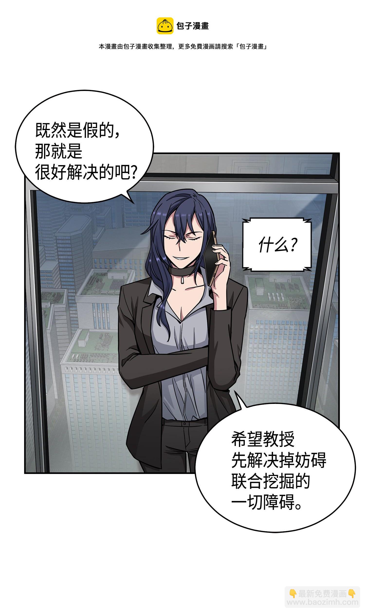 115 舆论战争(1/2)-第116话