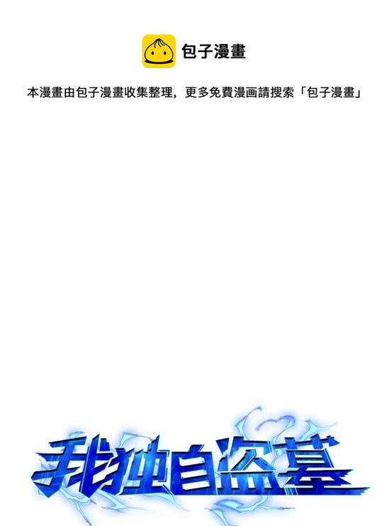 117 里查德被抓(1/2)-第118话