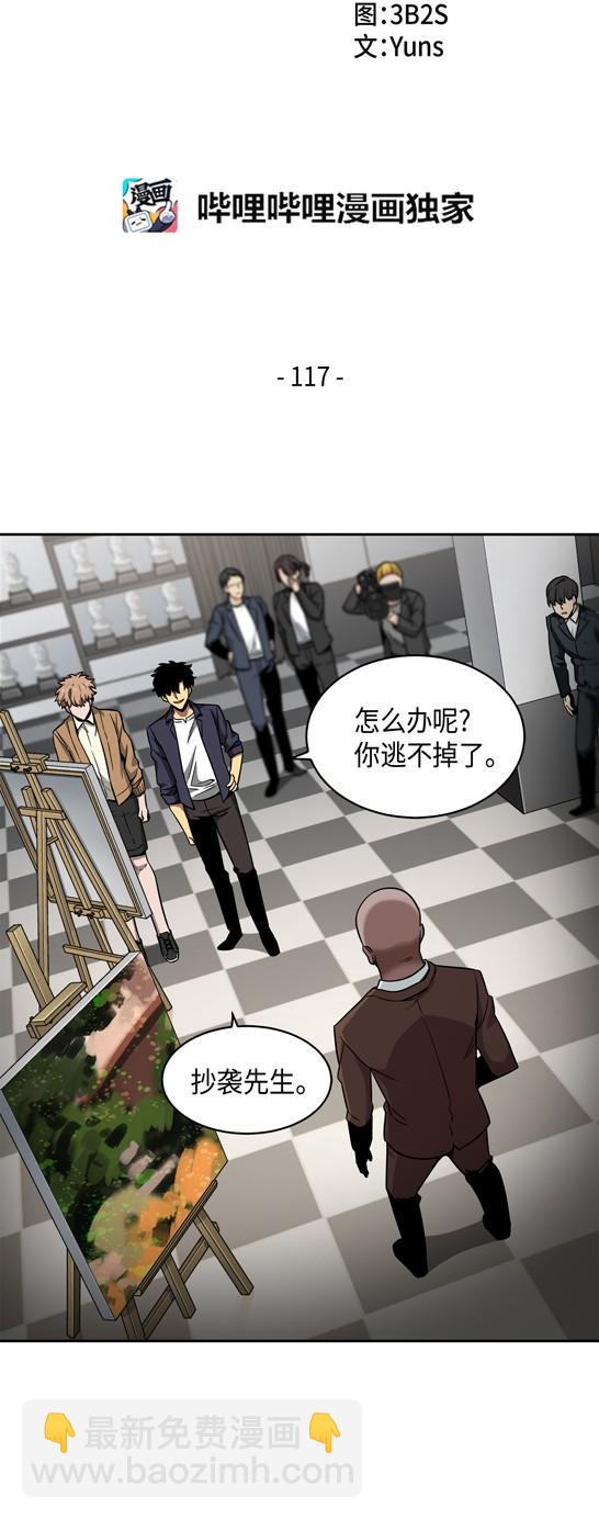 117 里查德被抓(1/2)-第118话