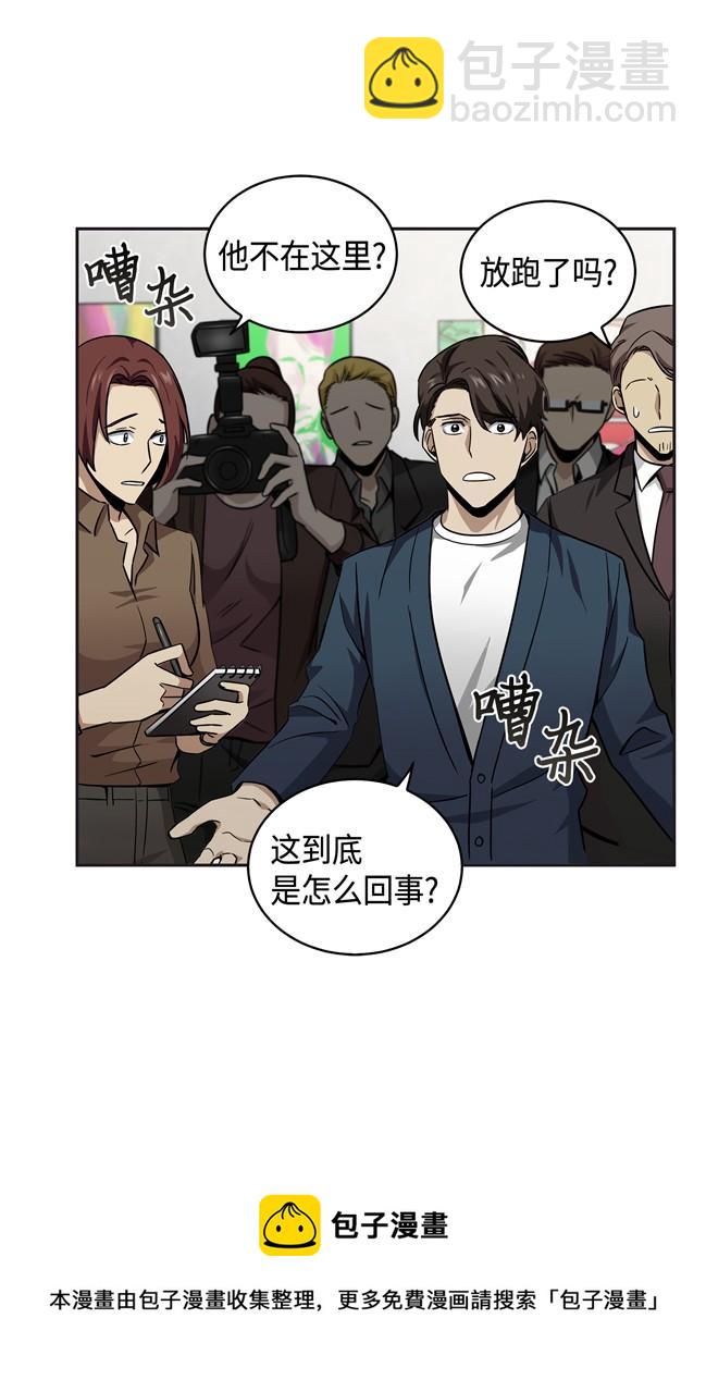 117 里查德被抓(1/2)-第118话