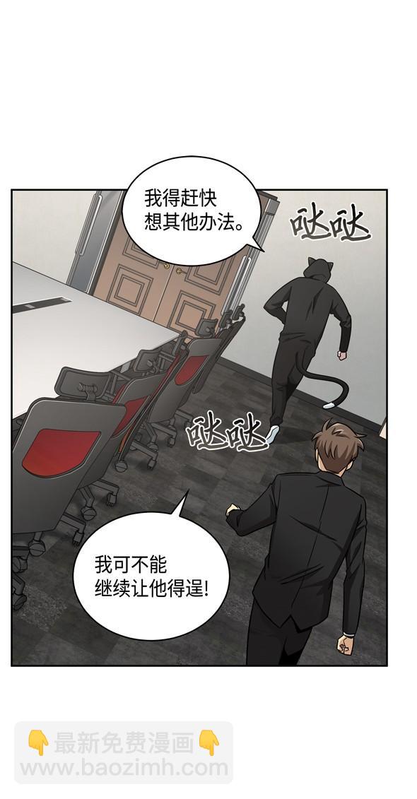 117 里查德被抓(1/2)-第118话