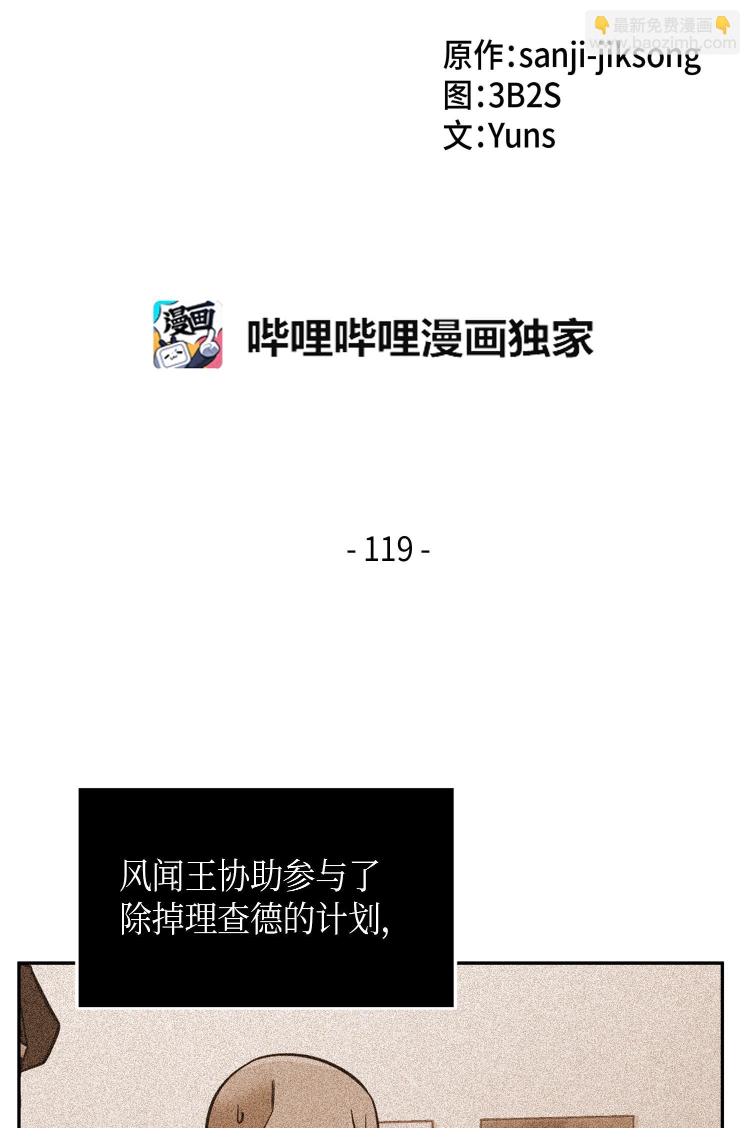119 米勒我来了(1/2)-第120话