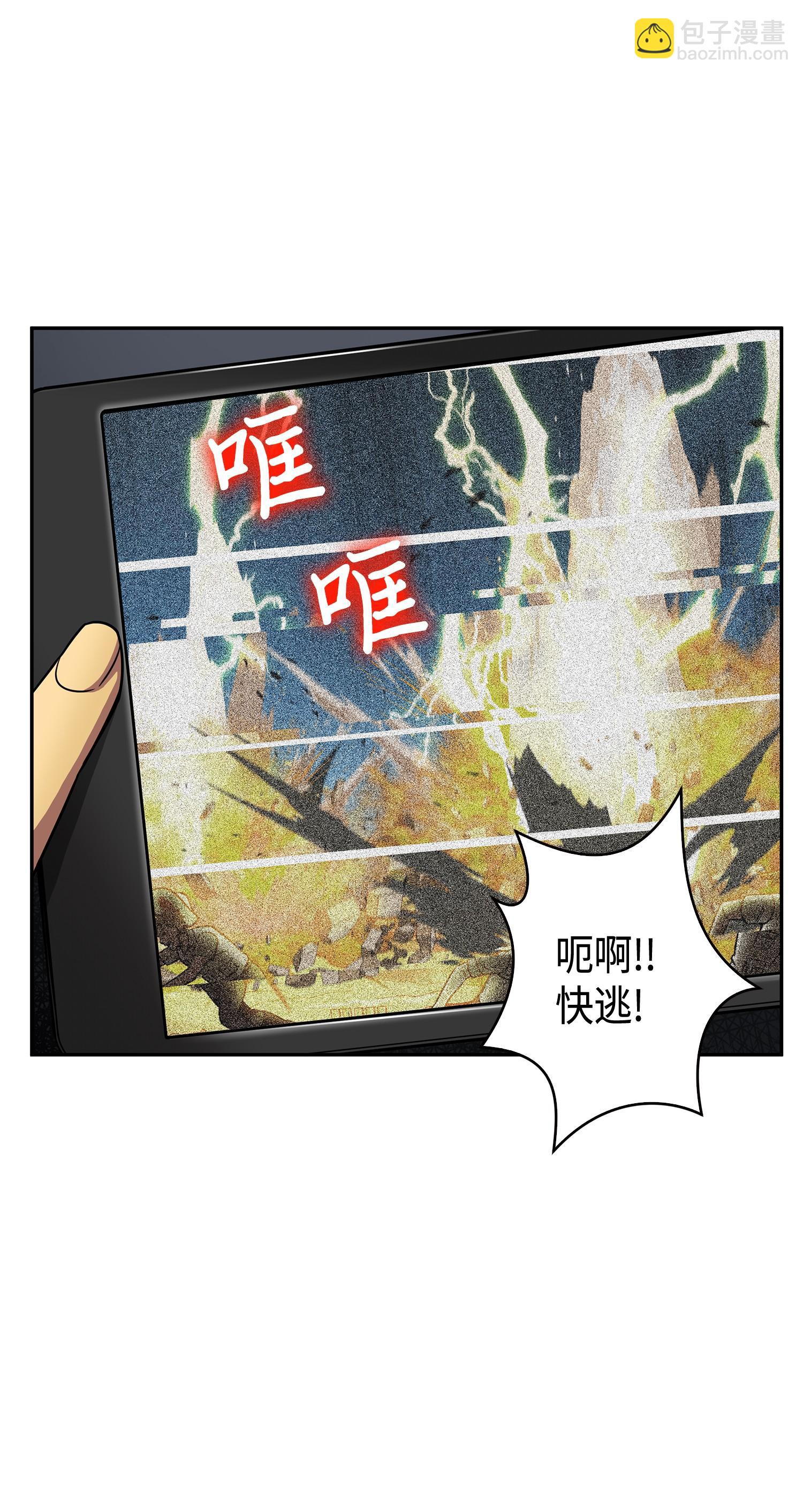 119 米勒我来了(1/2)-第120话