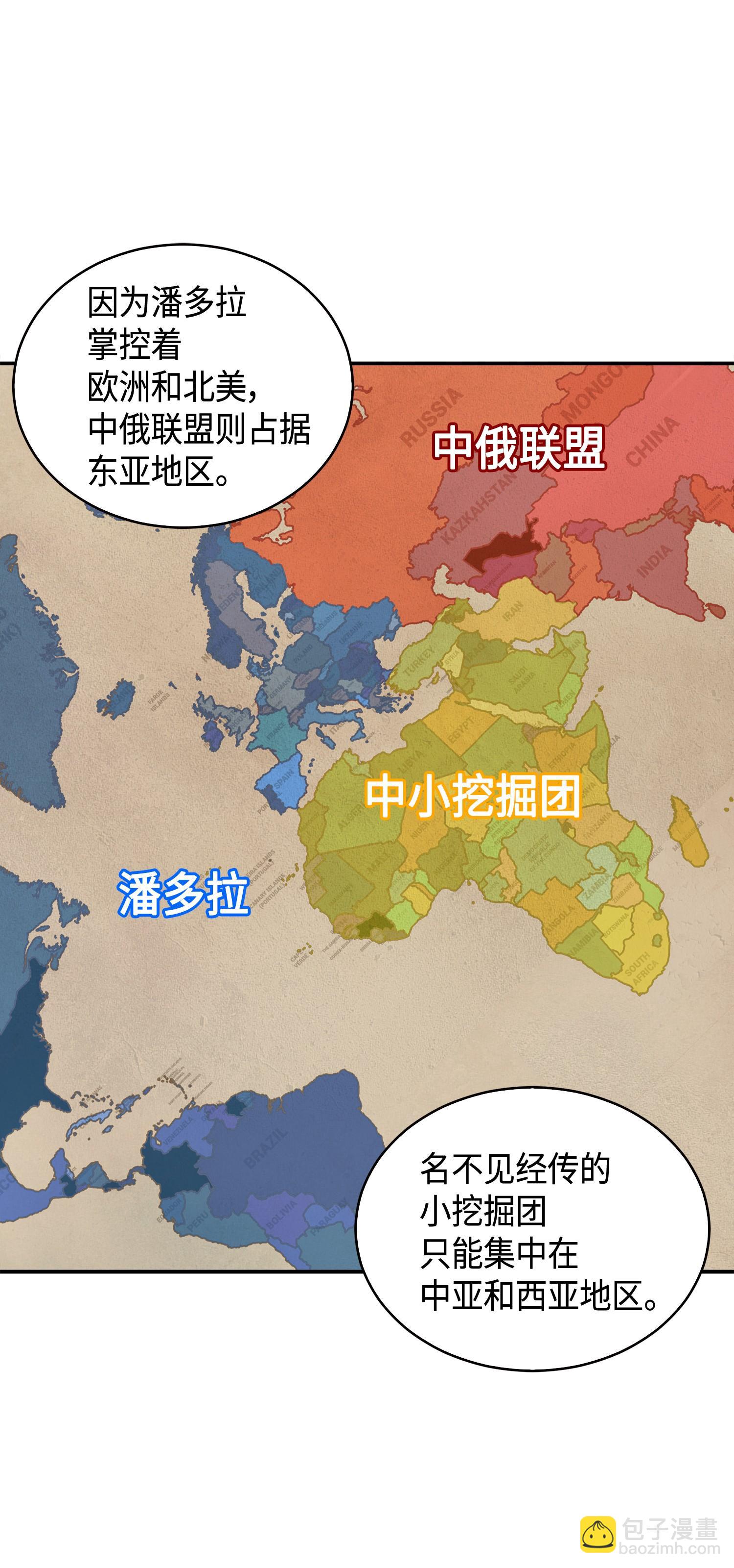 119 米勒我来了(1/2)-第120话