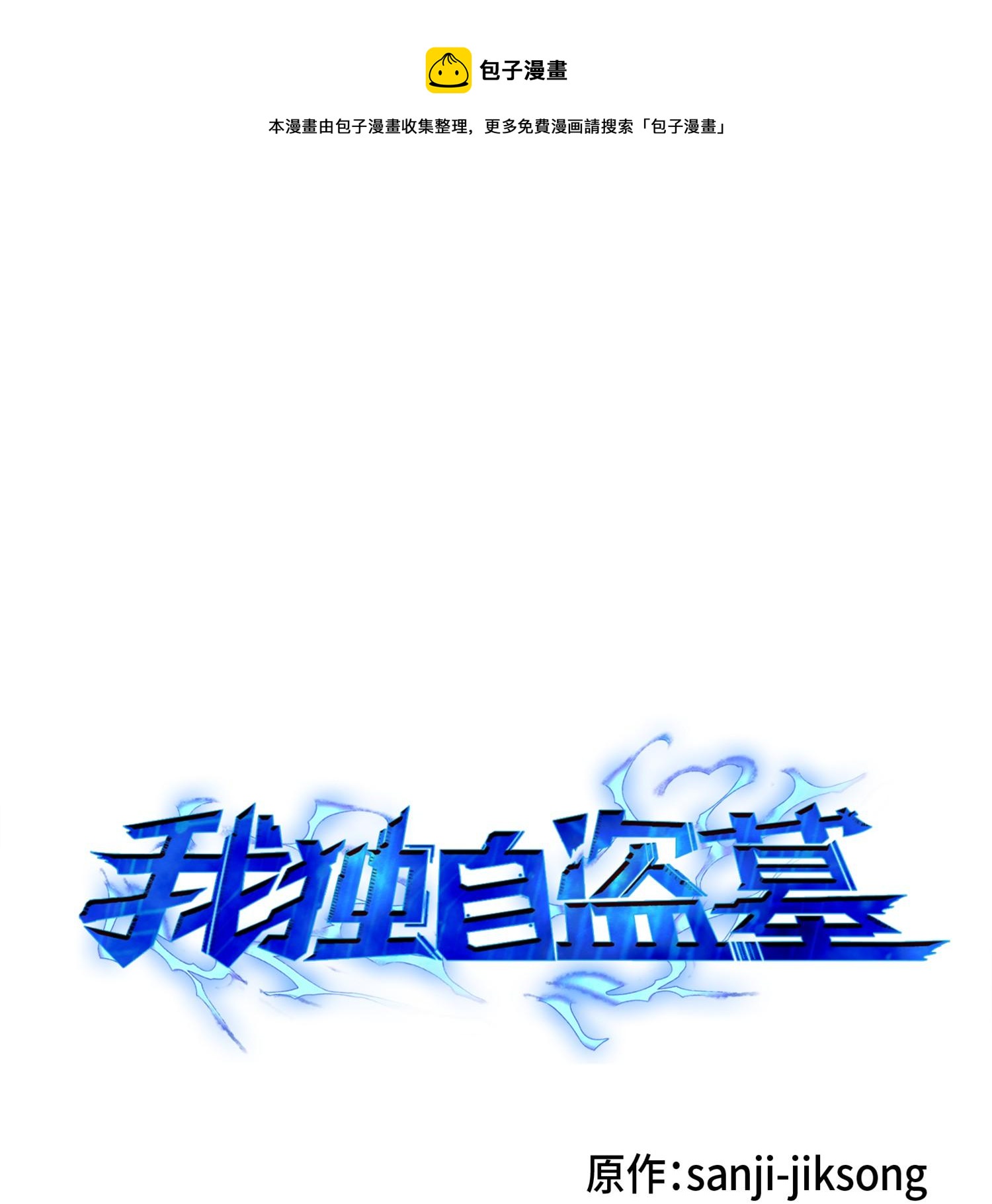 121 我们签约吧(1/2)-第122话