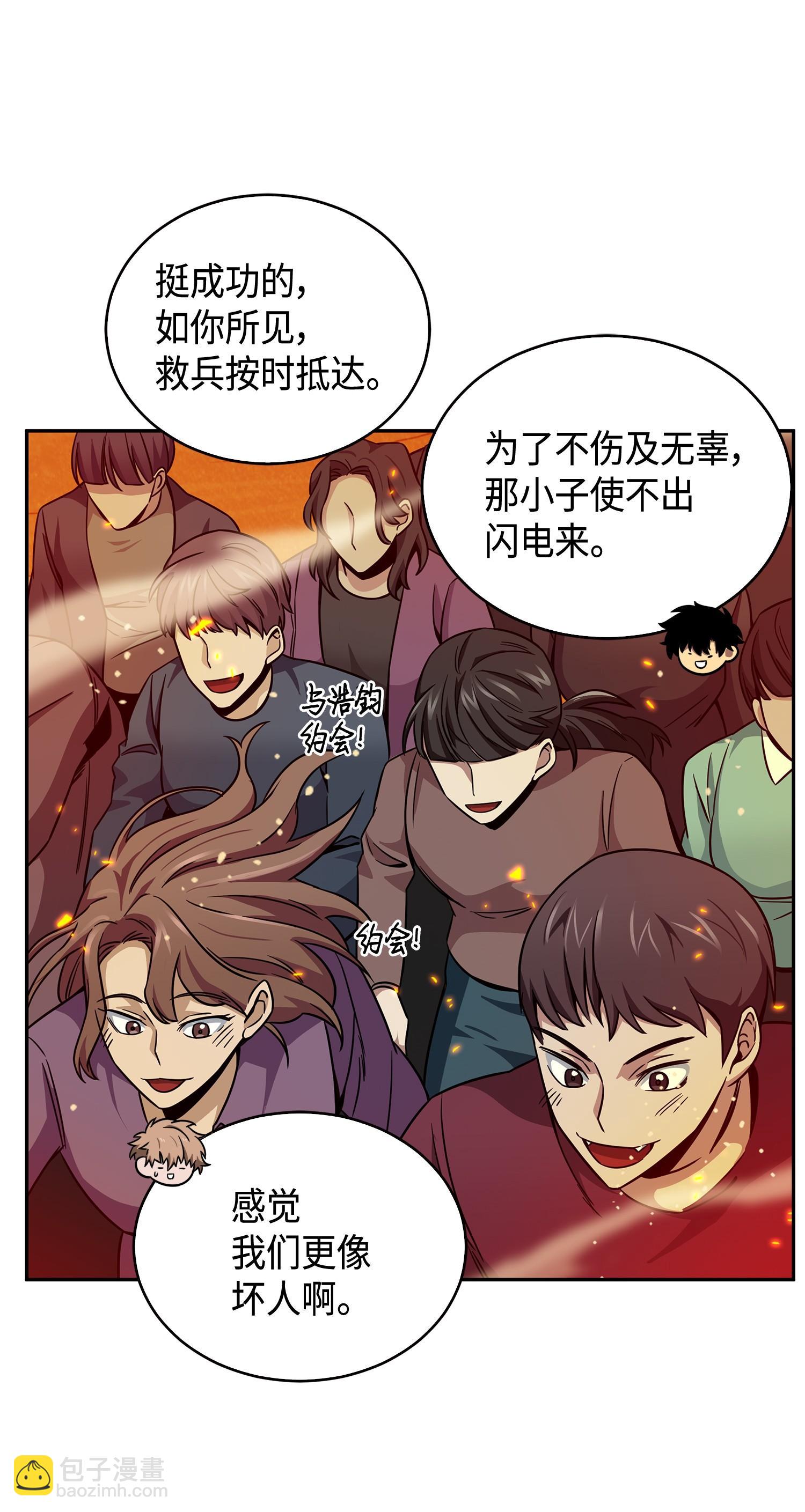 121 我们签约吧(1/2)-第122话