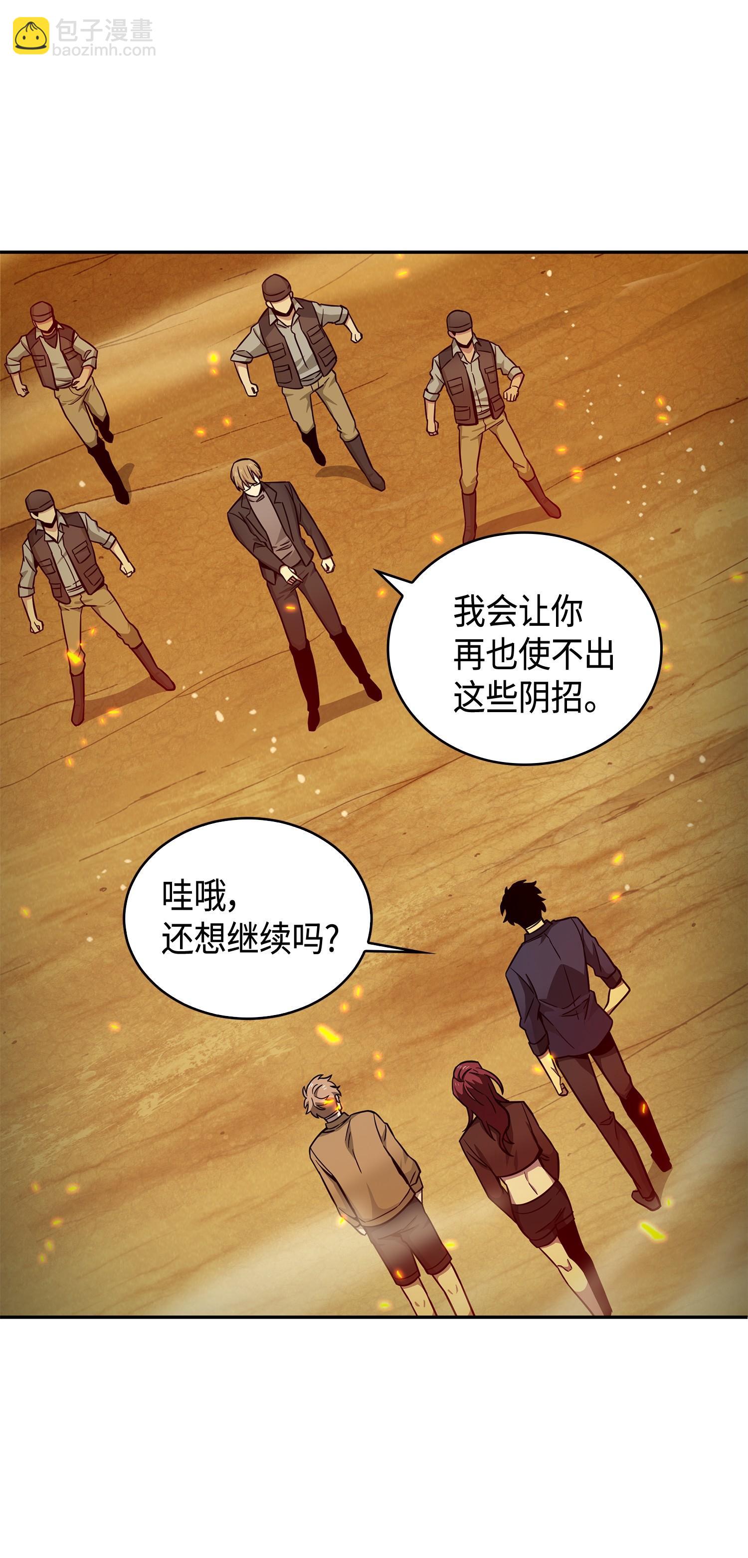 121 我们签约吧(1/2)-第122话