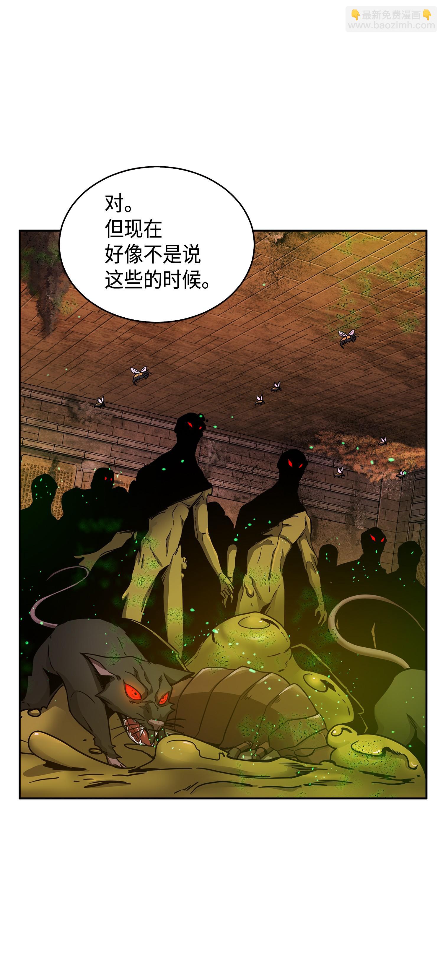 123 细菌战(1/2)-第124话