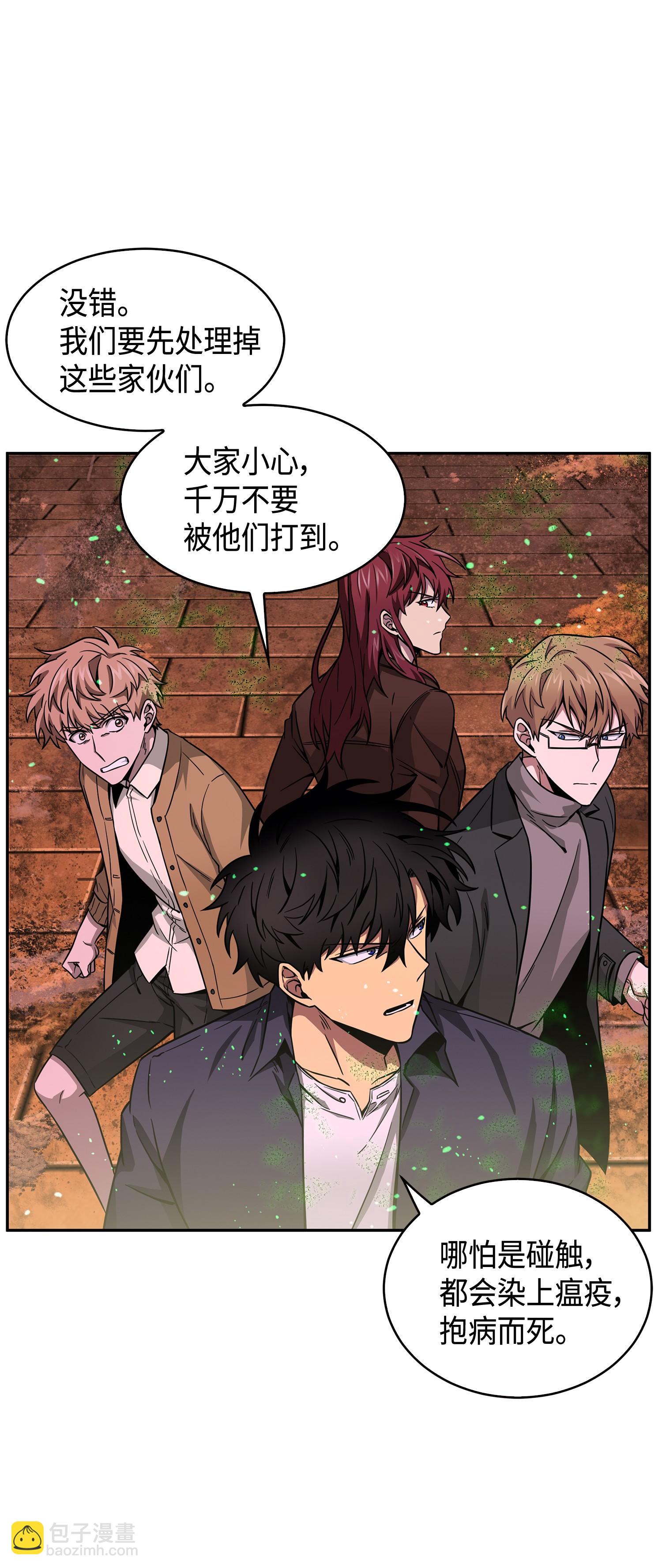 123 细菌战(1/2)-第124话