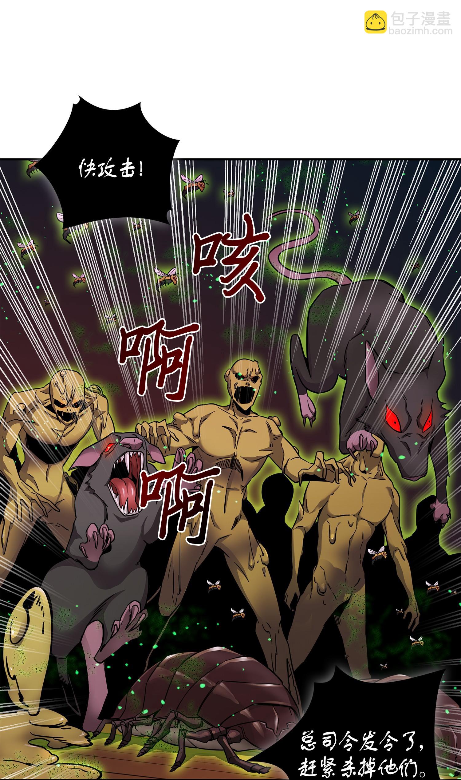 123 细菌战(1/2)-第124话