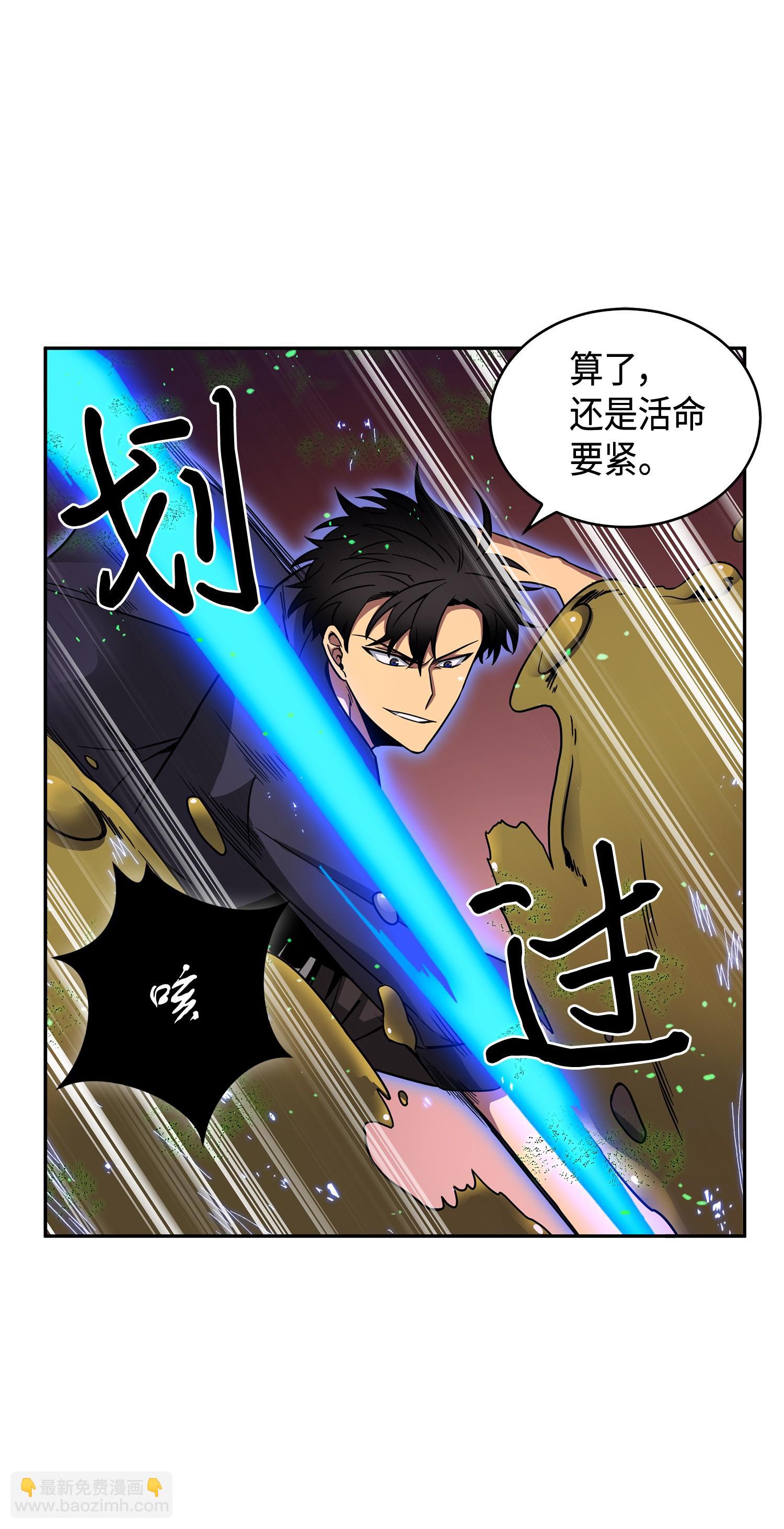 123 细菌战(1/2)-第124话