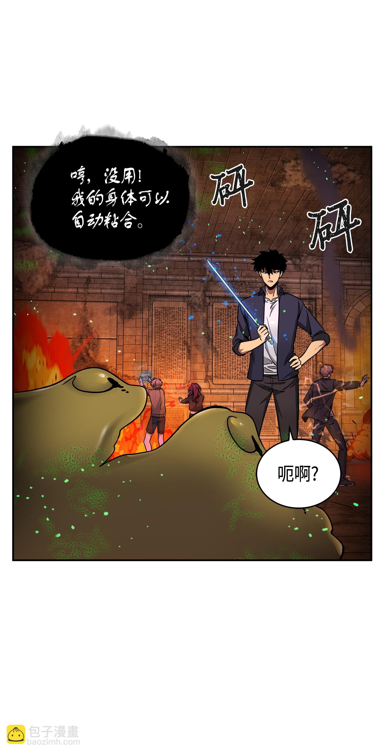 123 细菌战(1/2)-第124话