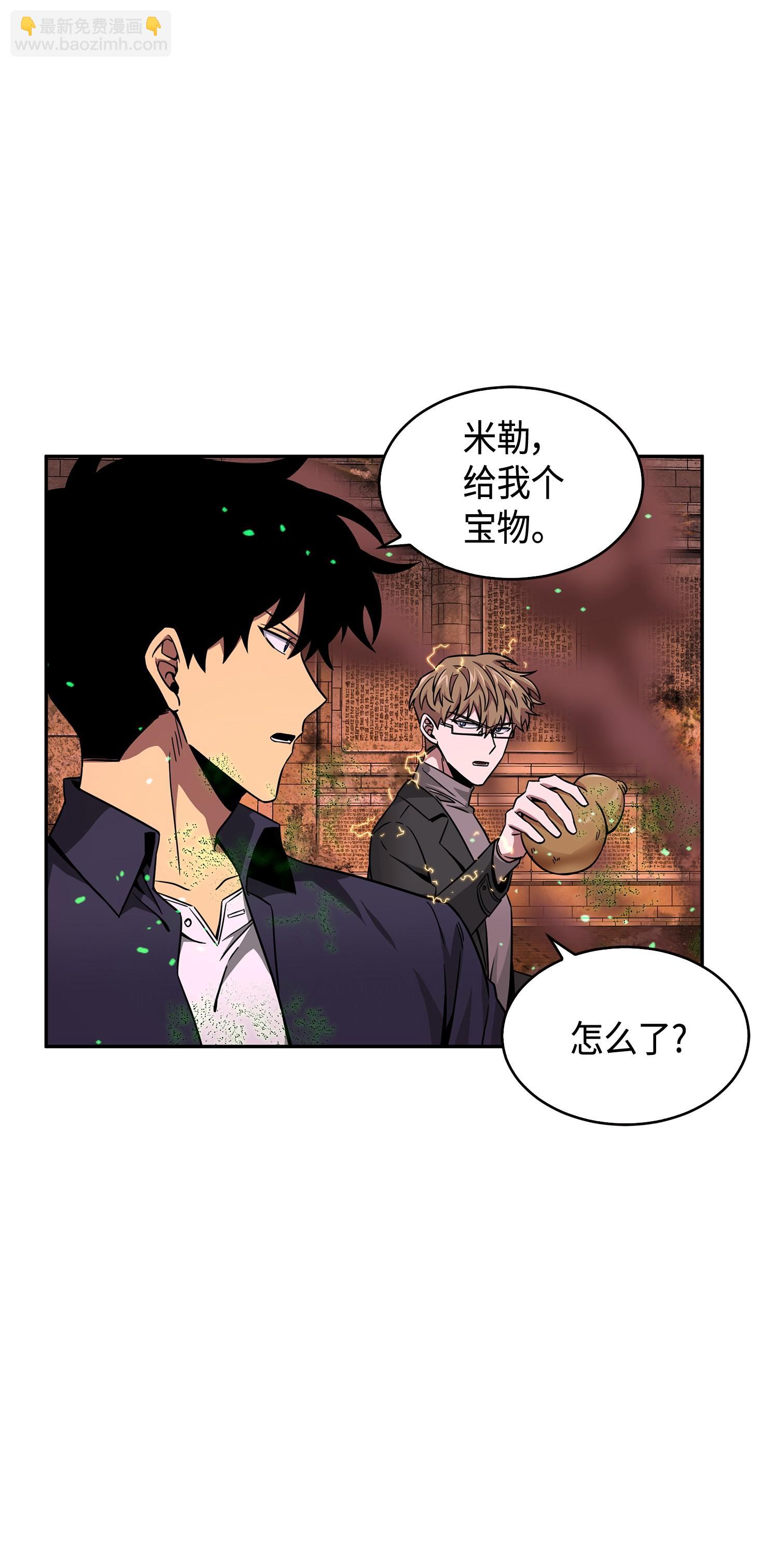 123 细菌战(1/2)-第124话