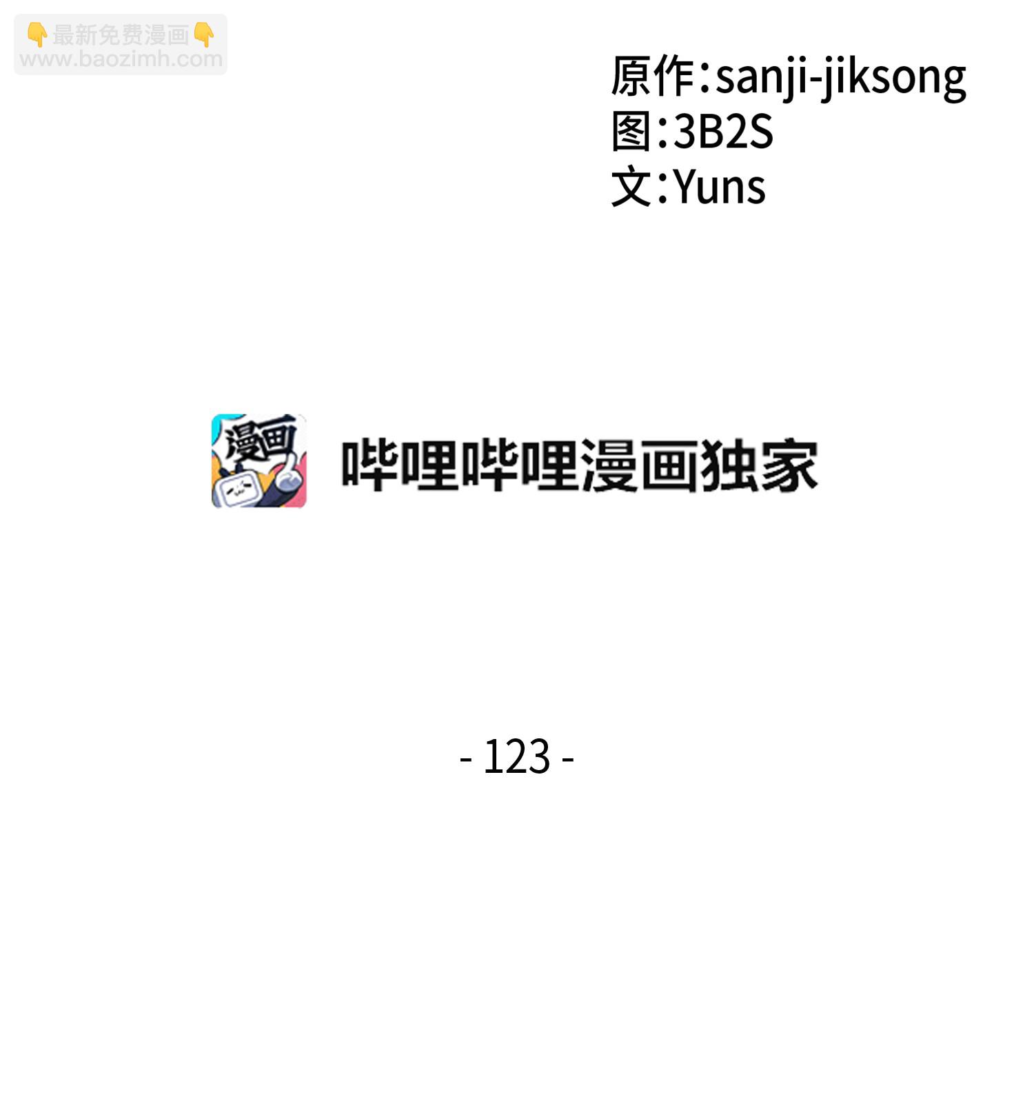 123 细菌战(1/2)-第124话