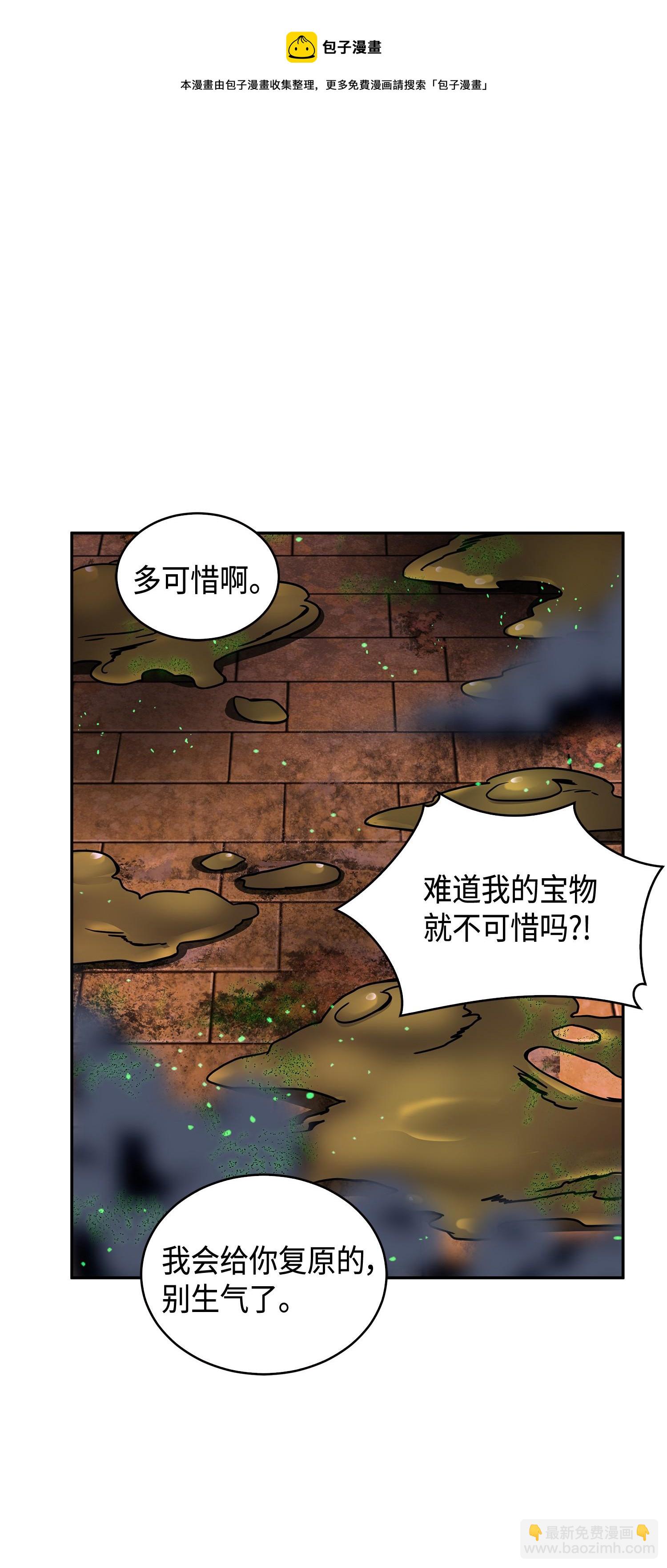 123 细菌战(1/2)-第124话