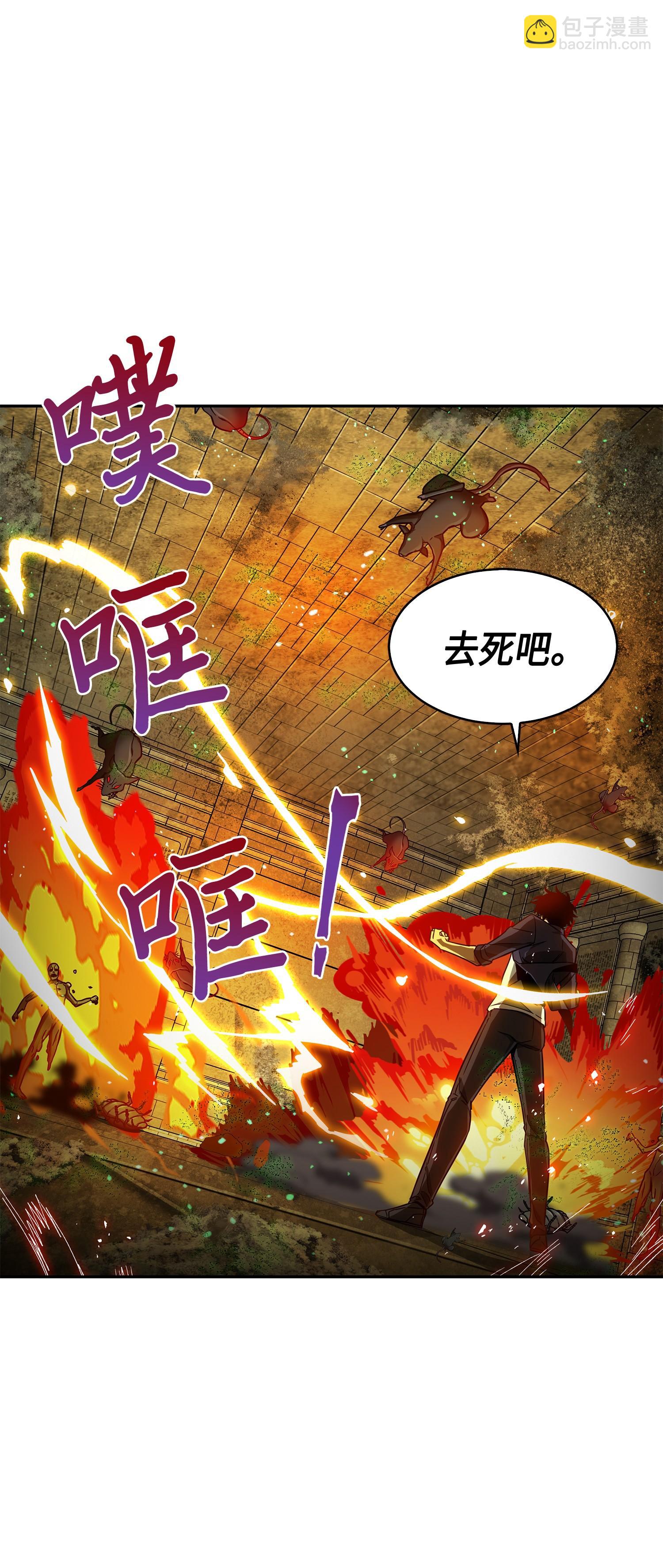 123 细菌战(1/2)-第124话