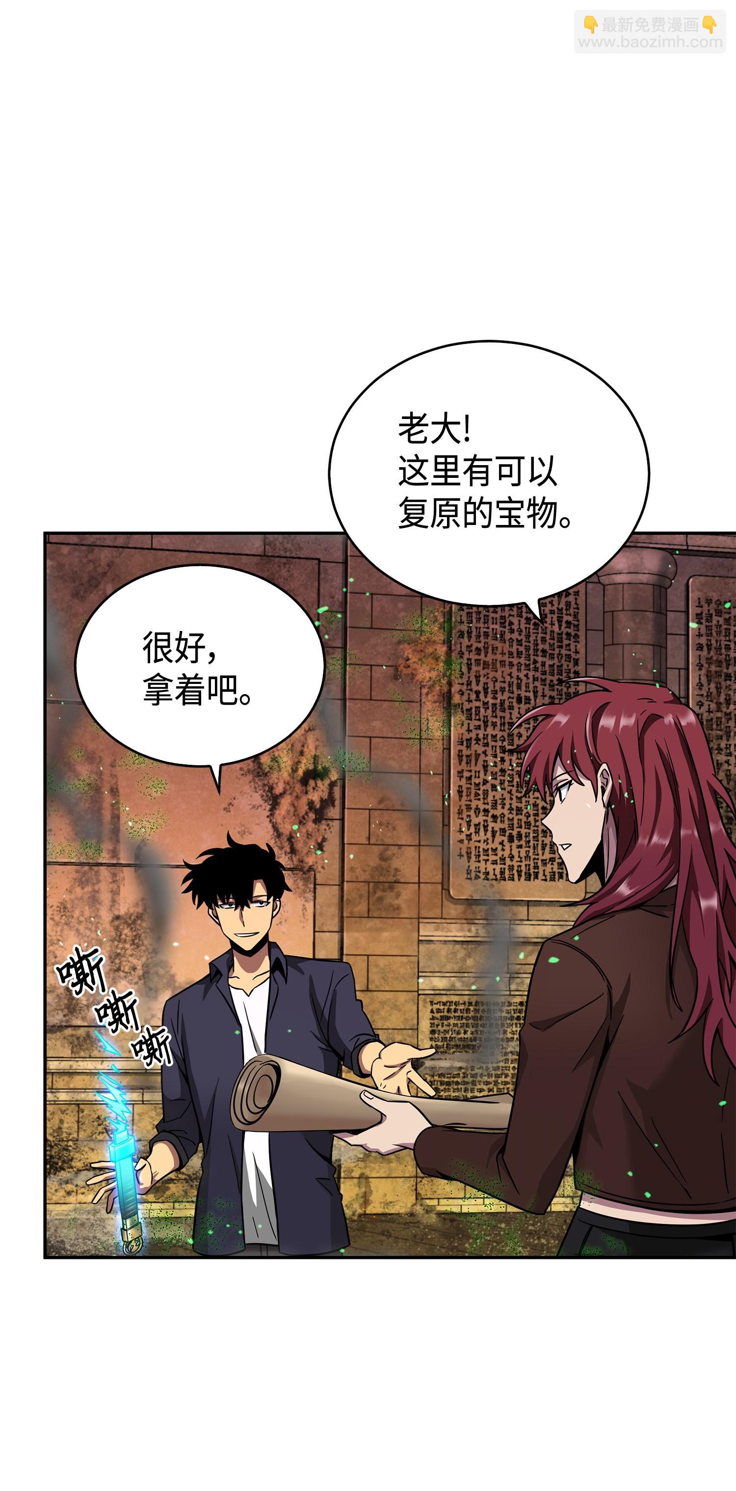 123 细菌战(1/2)-第124话