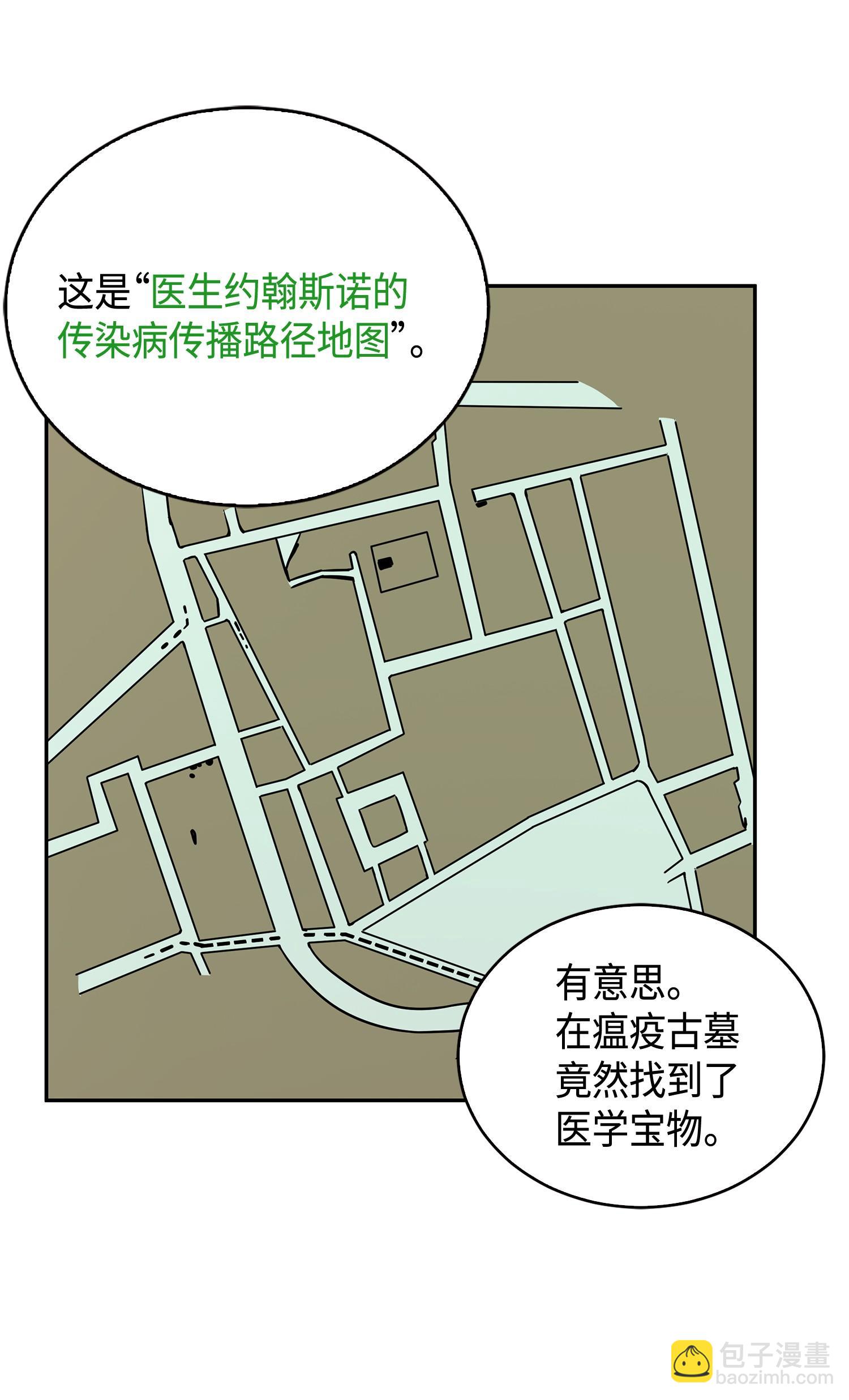 123 细菌战(1/2)-第124话