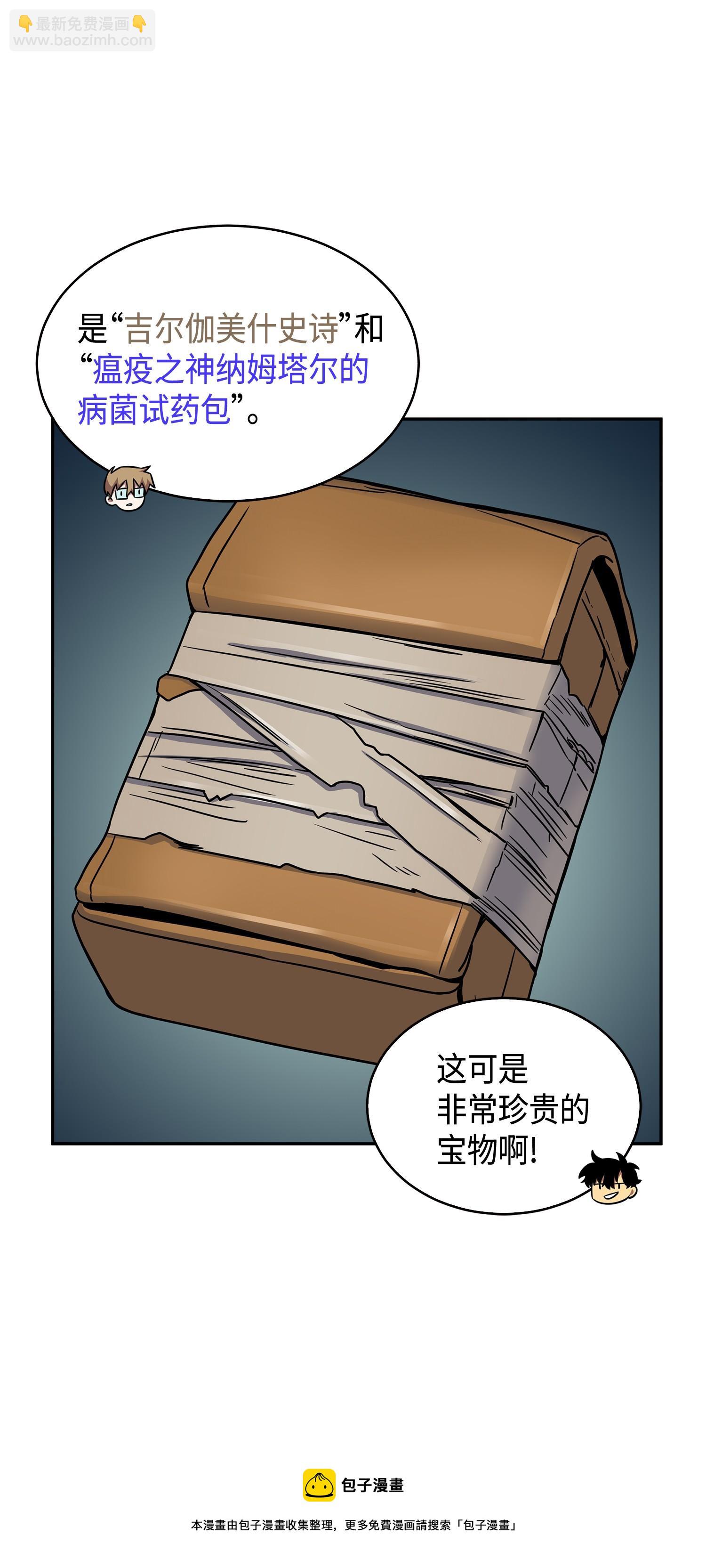 123 细菌战(1/2)-第124话