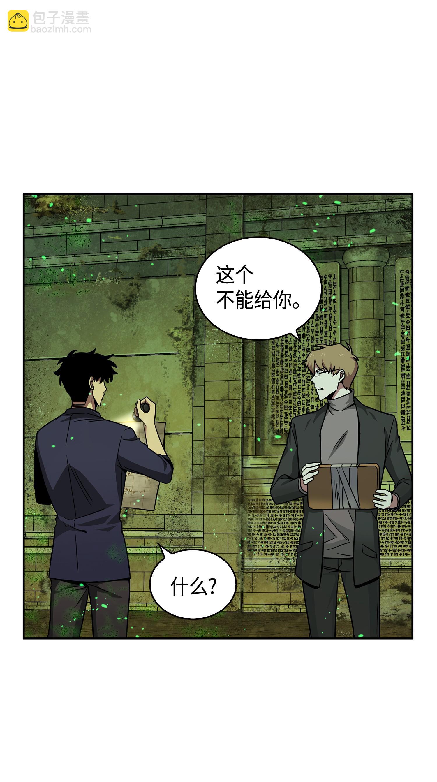 123 细菌战(1/2)-第124话