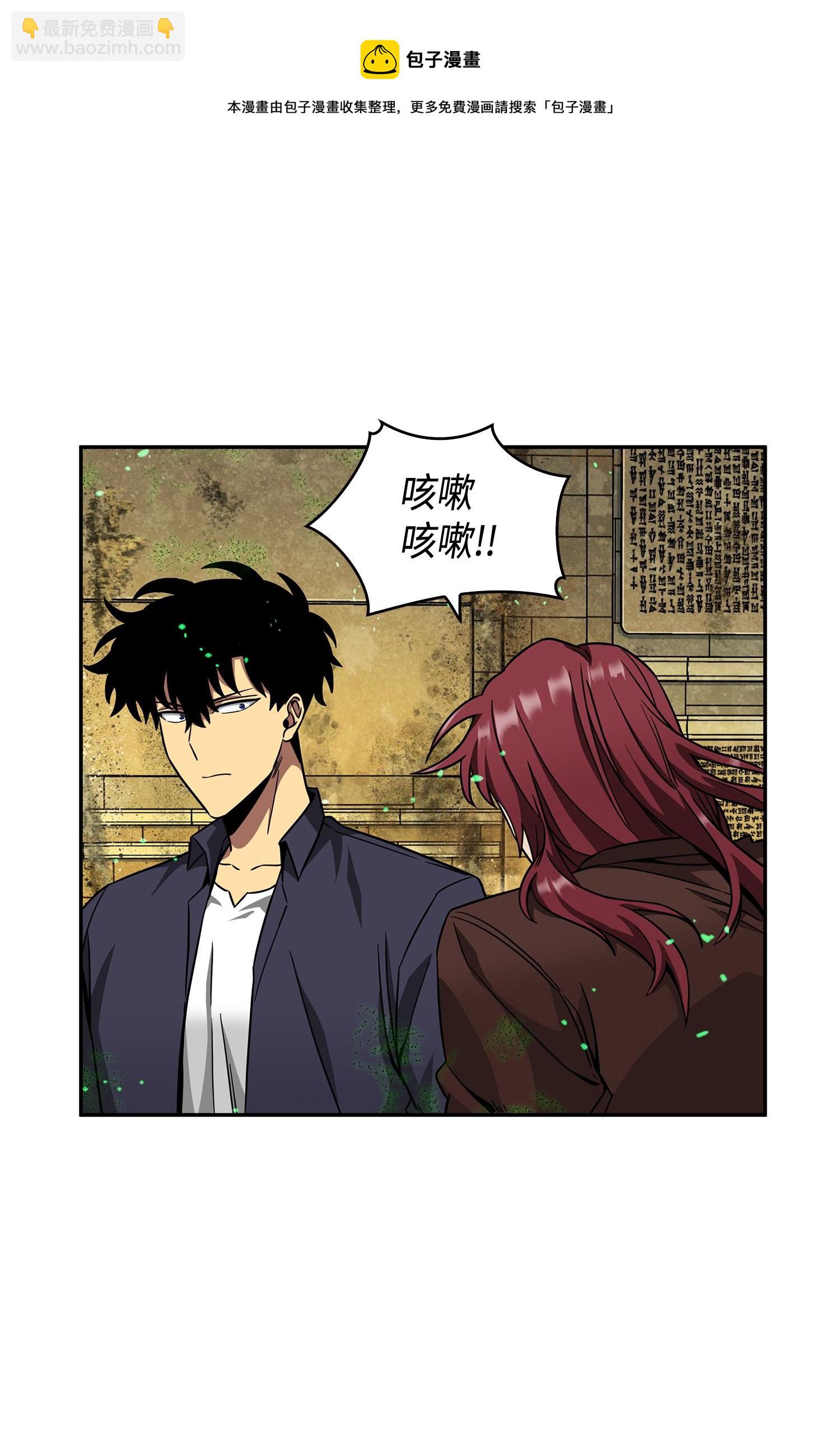 123 细菌战(1/2)-第124话