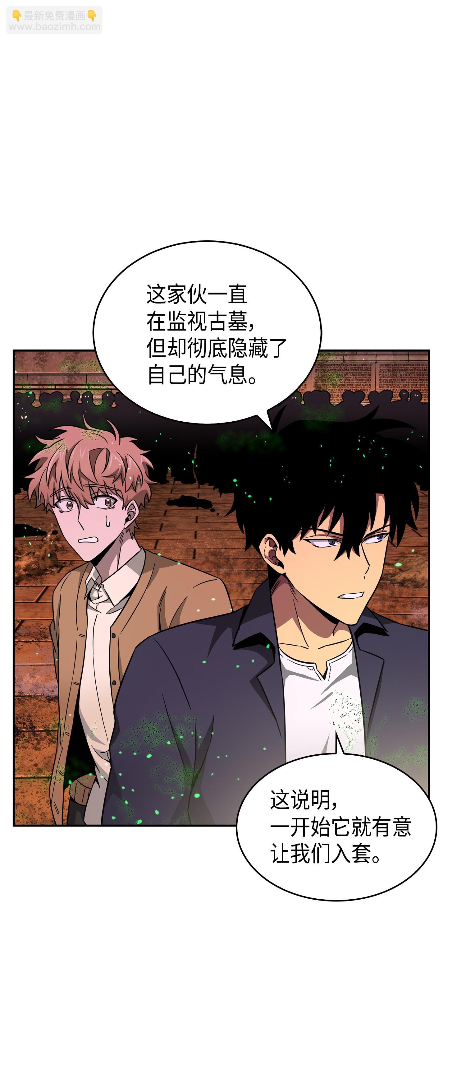 123 细菌战(1/2)-第124话