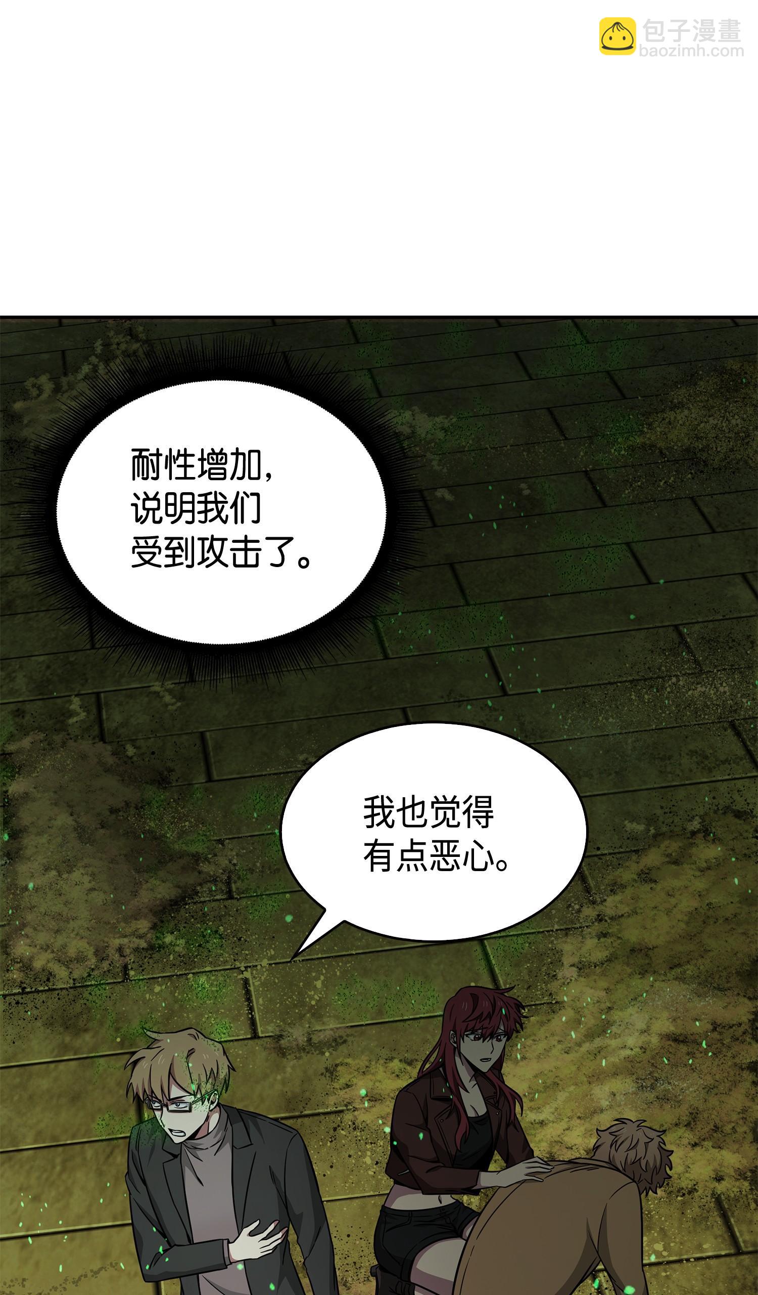 123 细菌战(1/2)-第124话
