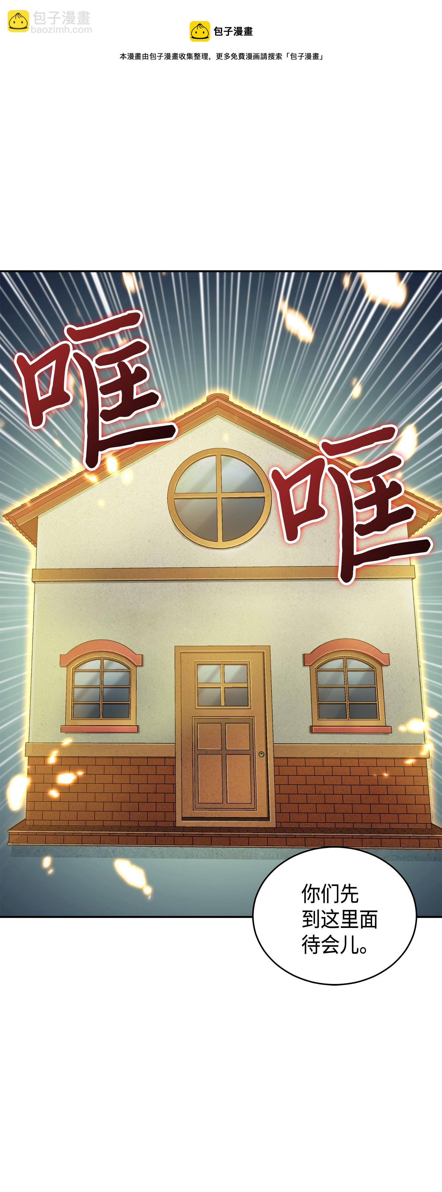123 细菌战(1/2)-第124话