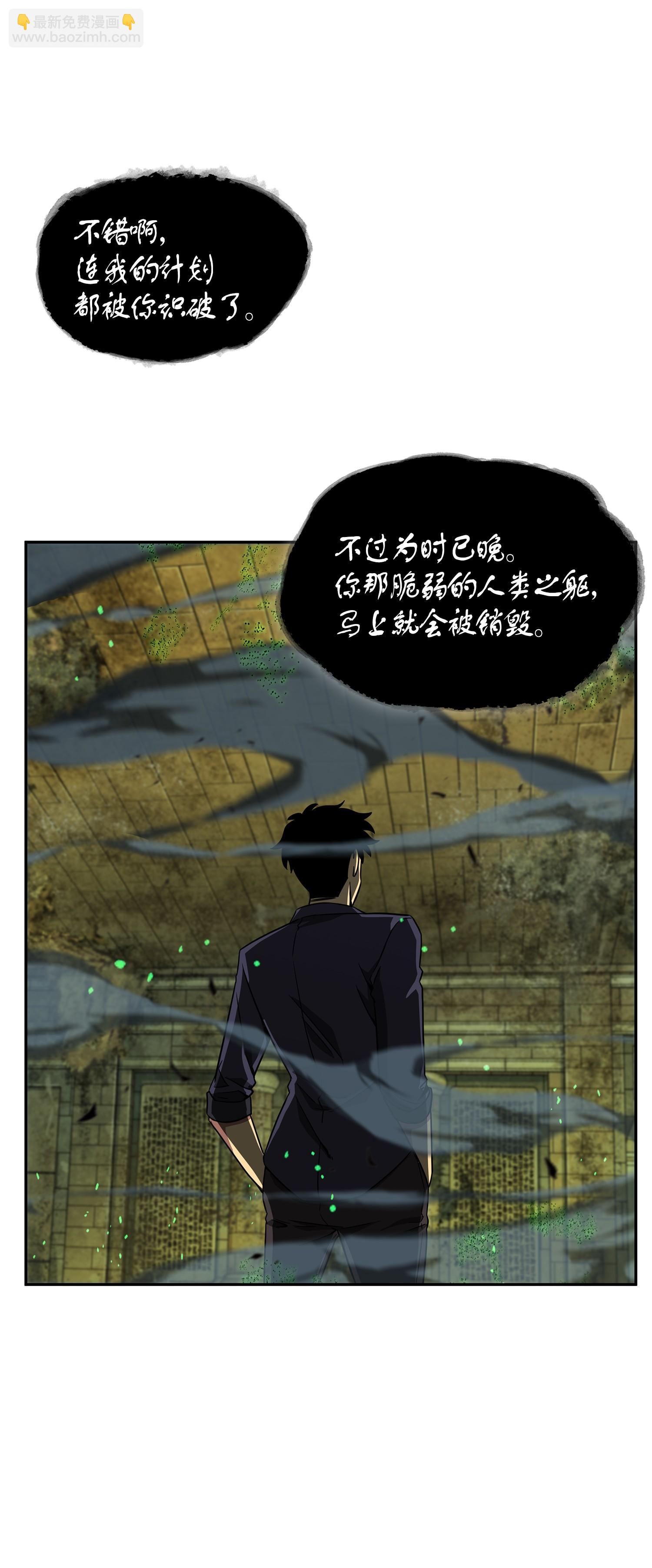 123 细菌战(1/2)-第124话