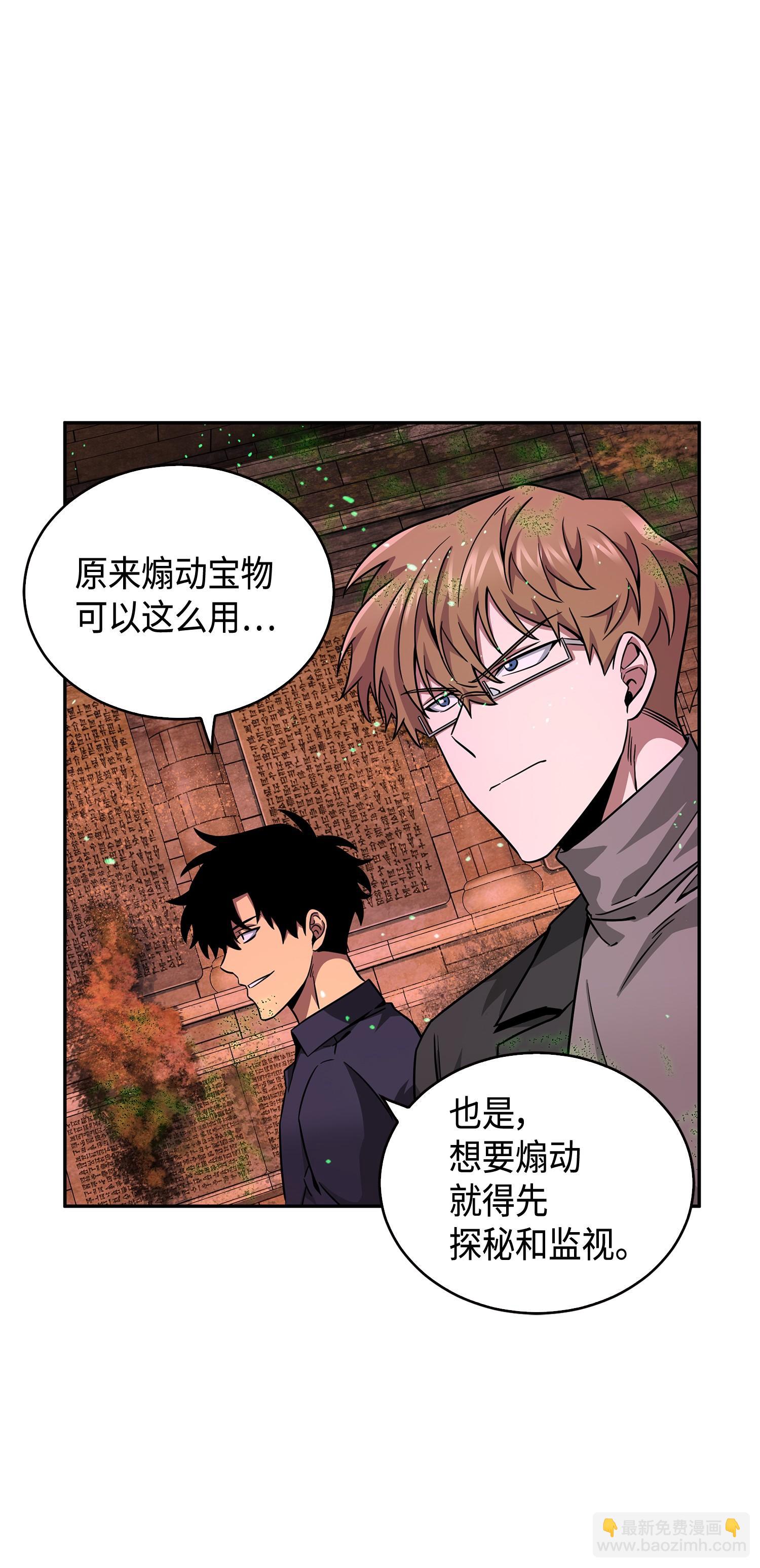 123 细菌战(1/2)-第124话