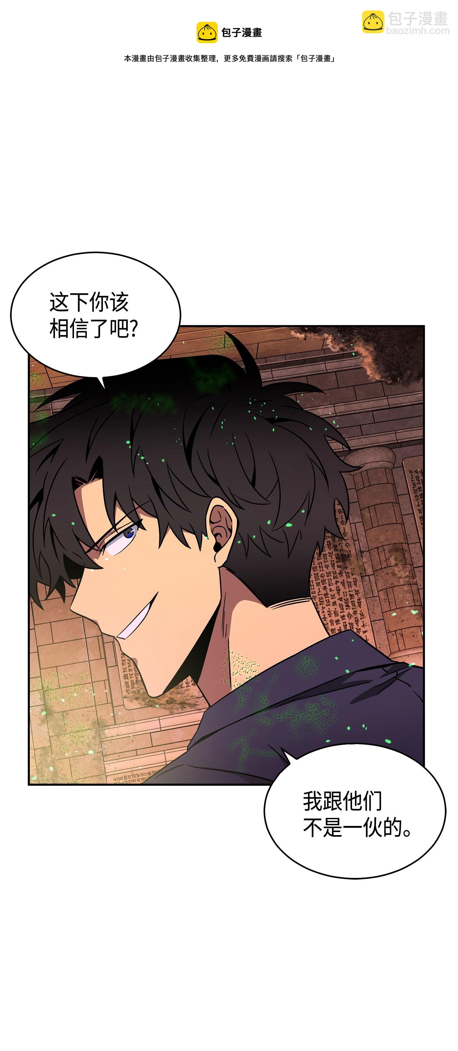 123 细菌战(1/2)-第124话