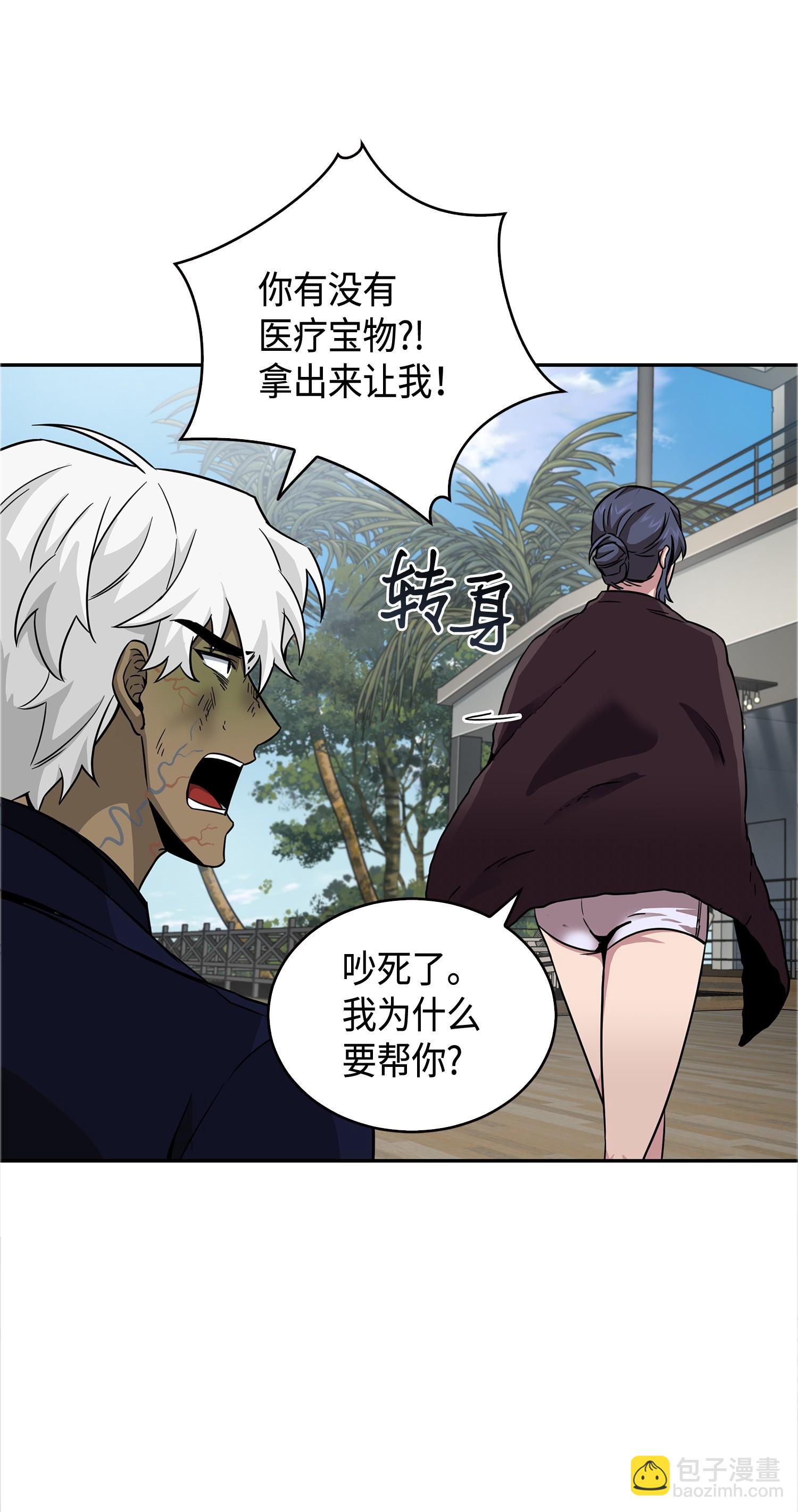 125 我该怎么办？(1/2)-第126话