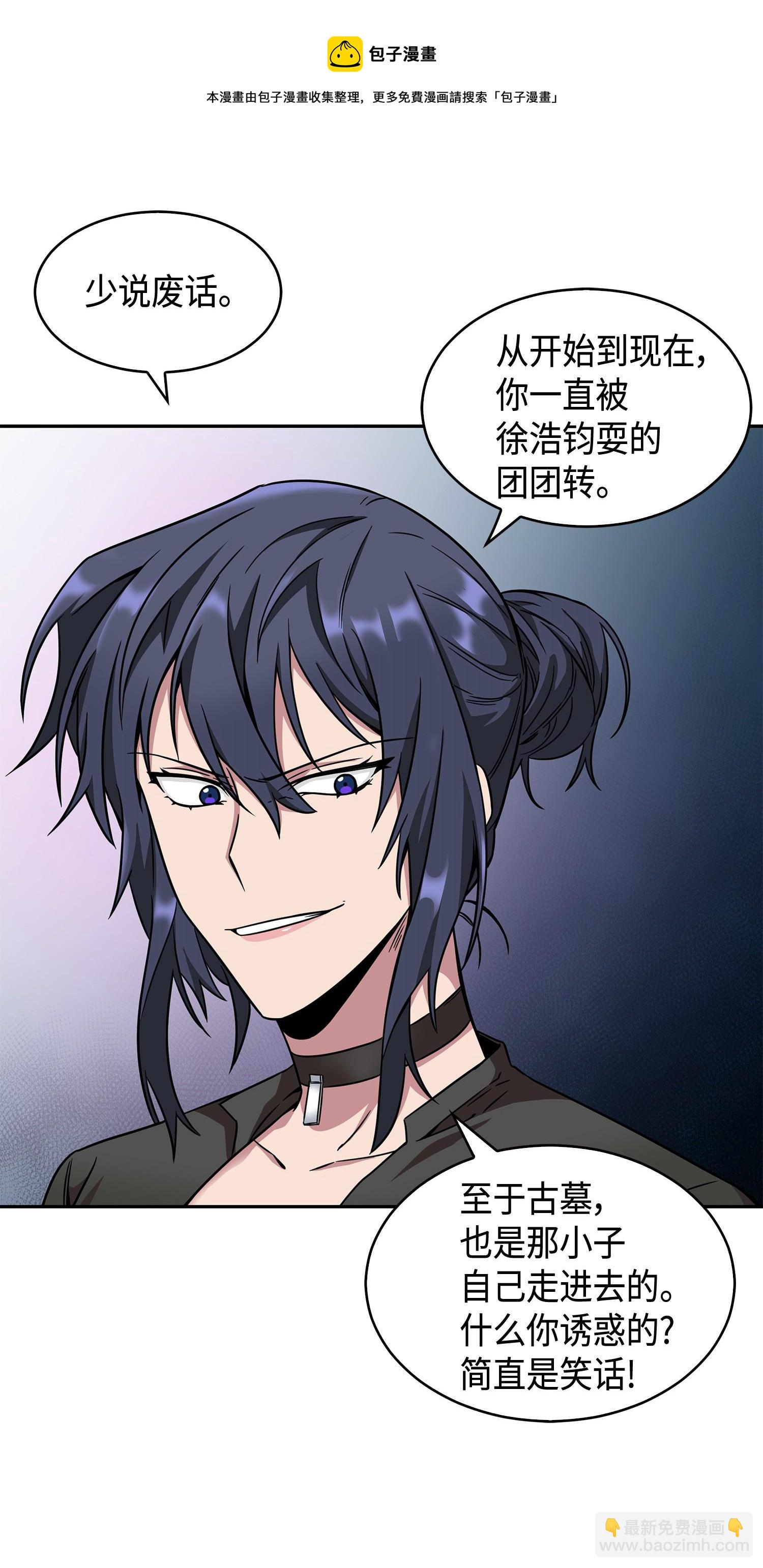 125 我该怎么办？(1/2)-第126话
