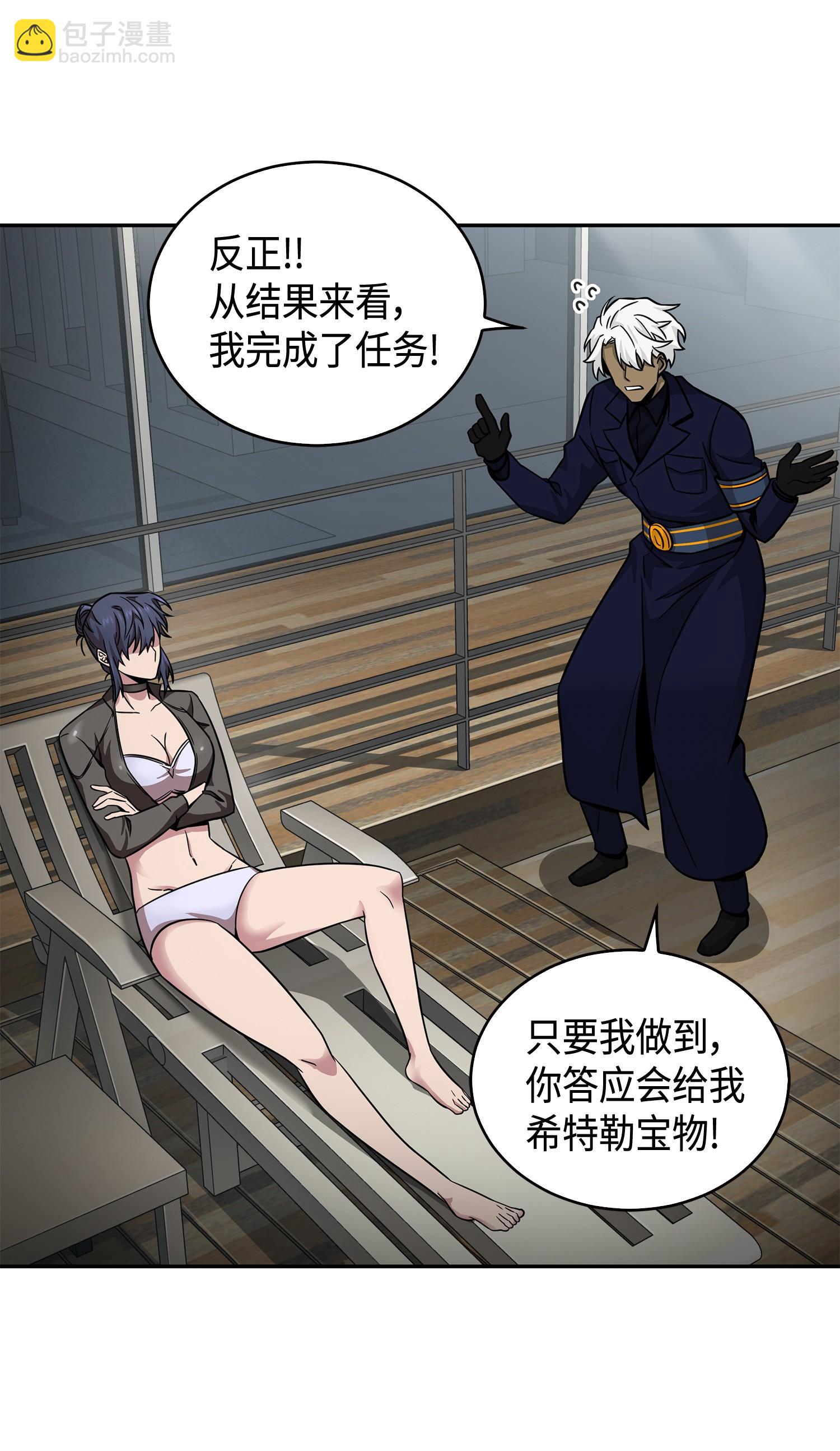 125 我该怎么办？(1/2)-第126话