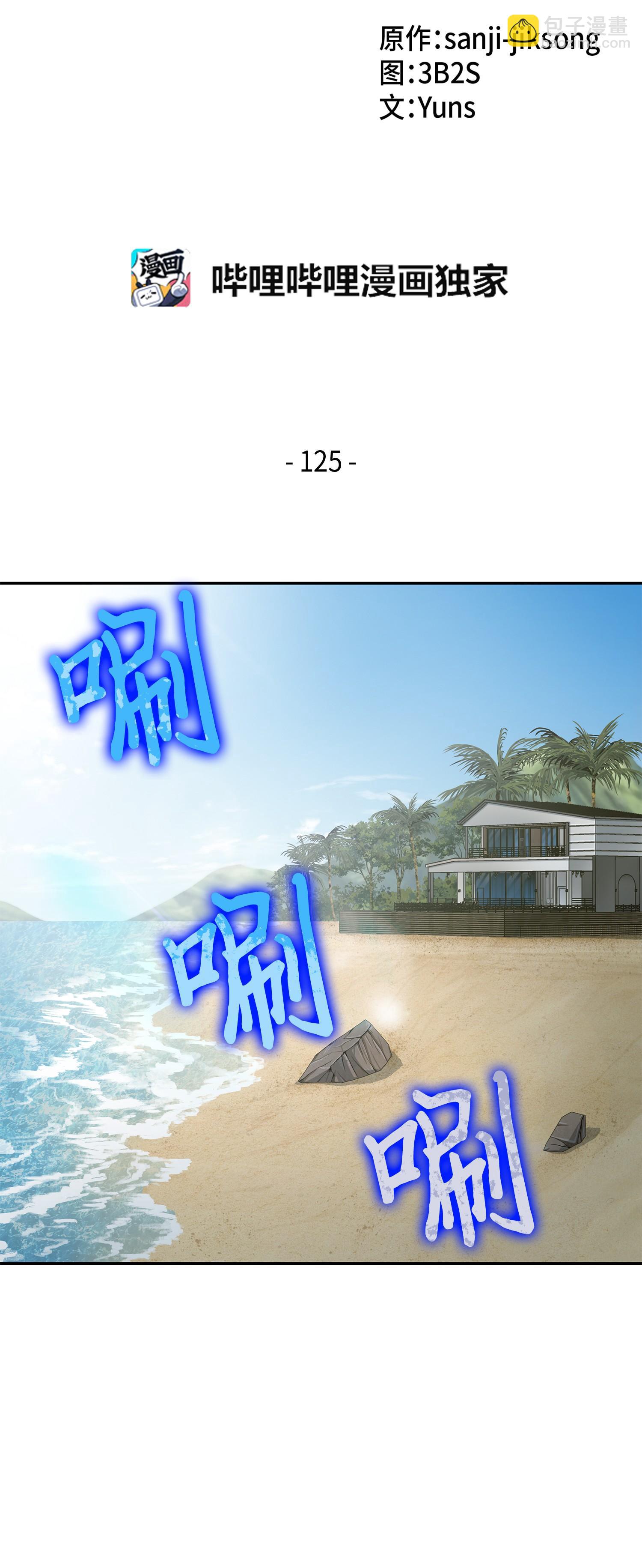 125 我该怎么办？(1/2)-第126话