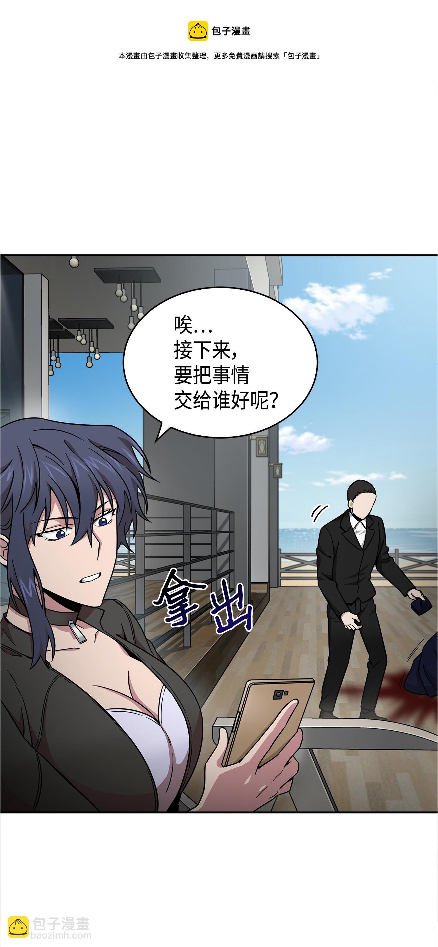 125 我该怎么办？(1/2)-第126话