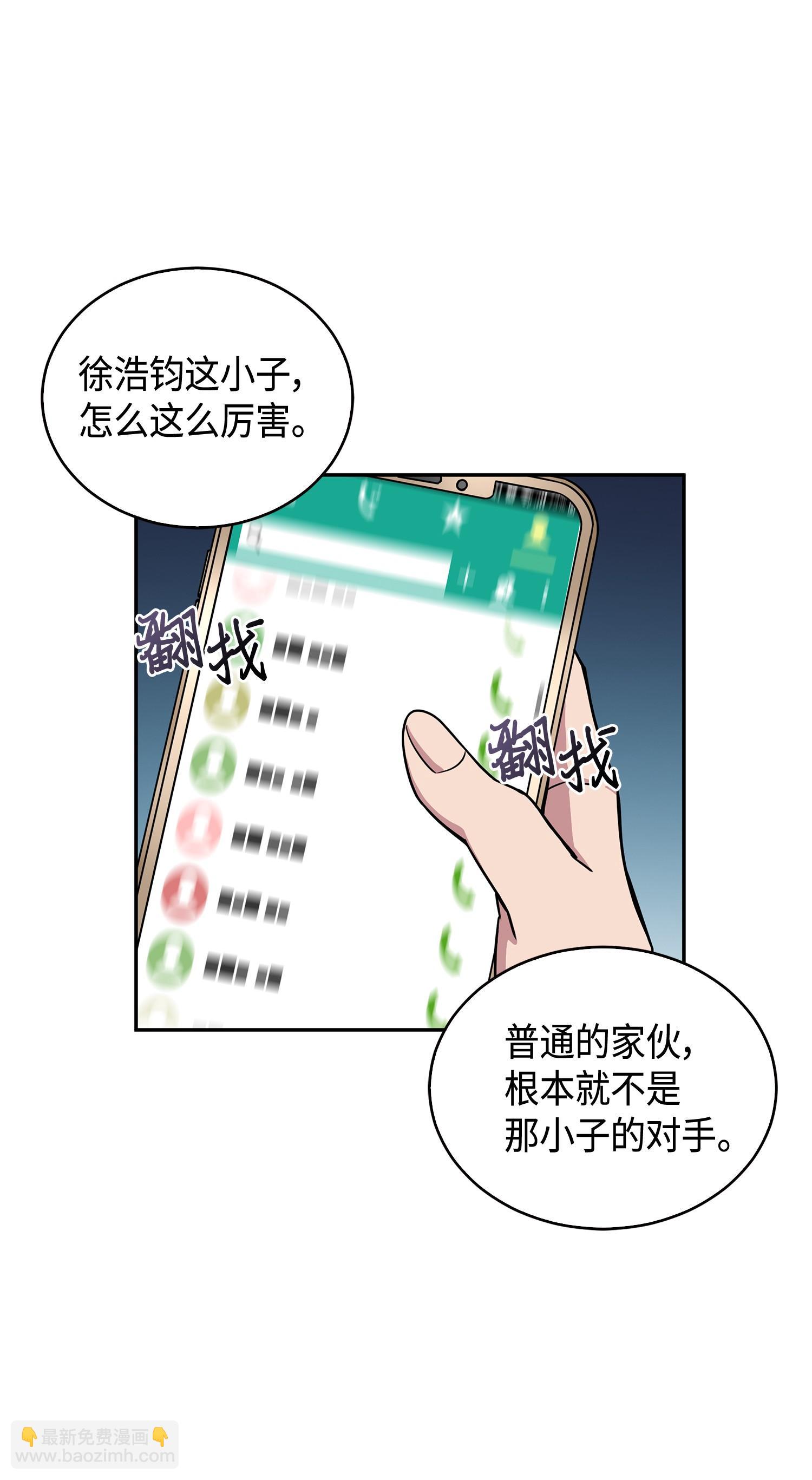 125 我该怎么办？(1/2)-第126话