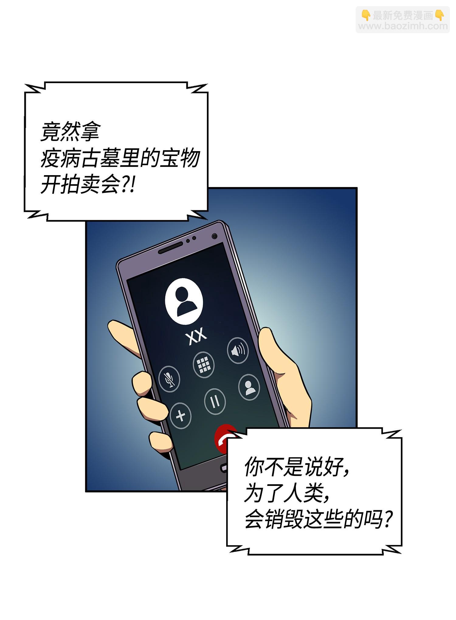 125 我该怎么办？(1/2)-第126话