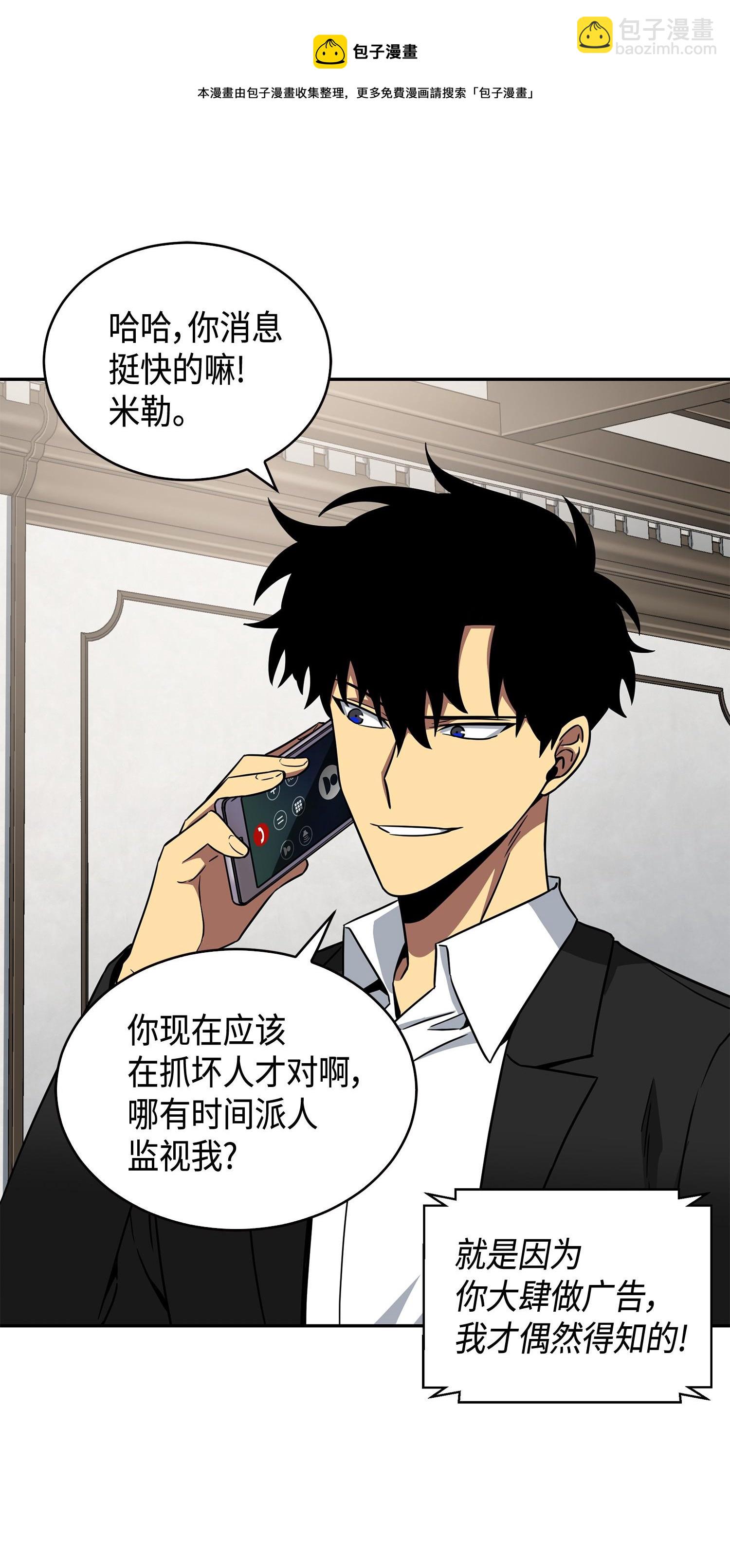 125 我该怎么办？(1/2)-第126话