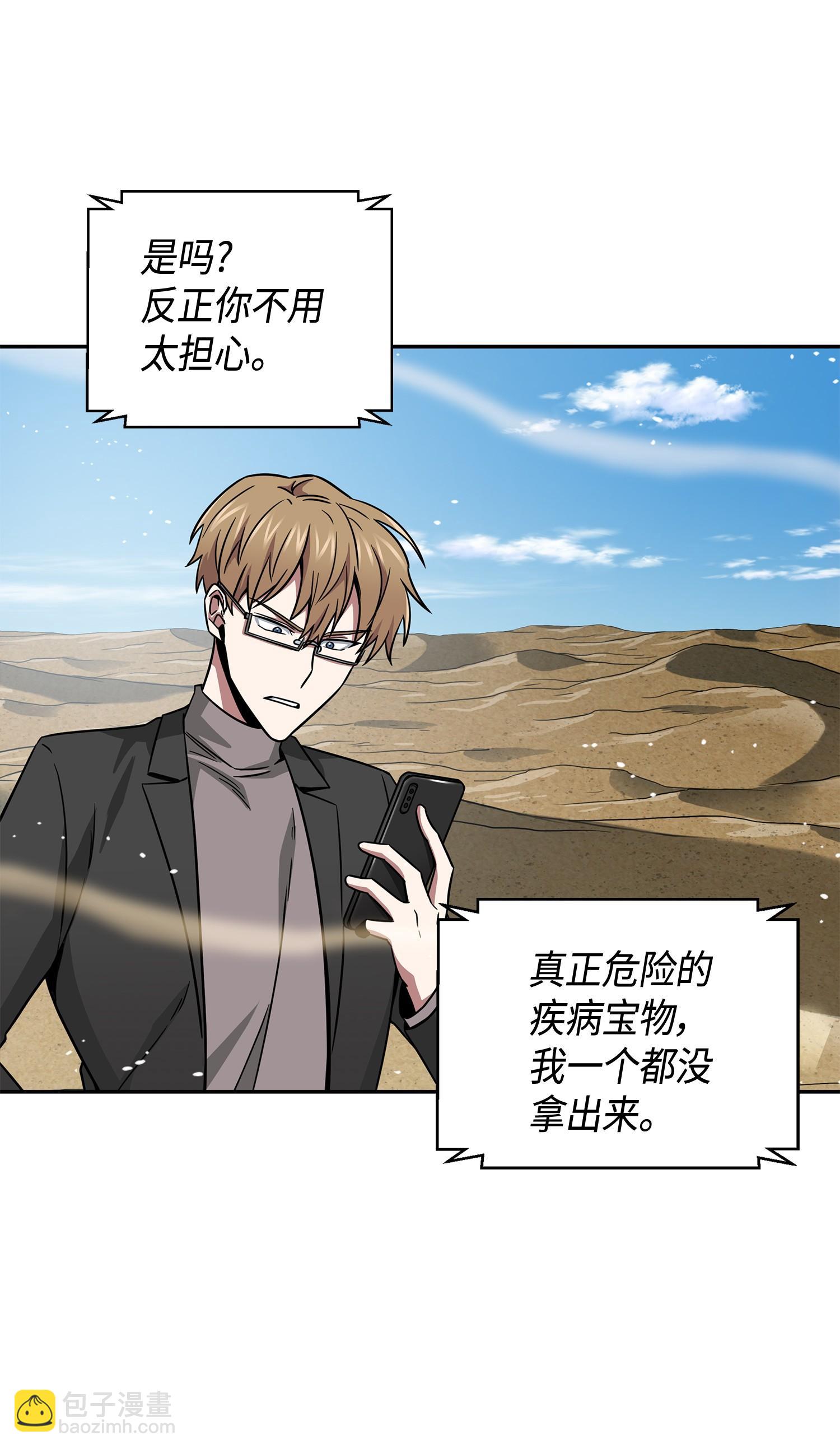 125 我该怎么办？(1/2)-第126话