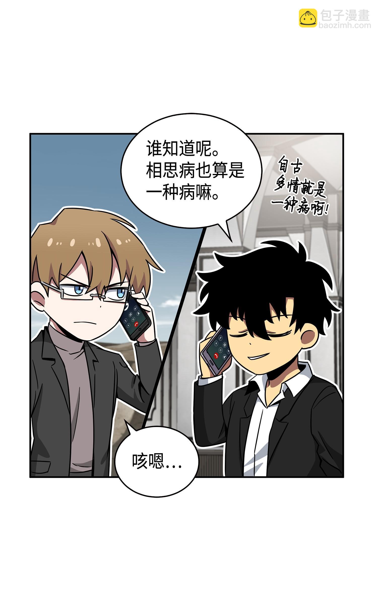 125 我该怎么办？(1/2)-第126话