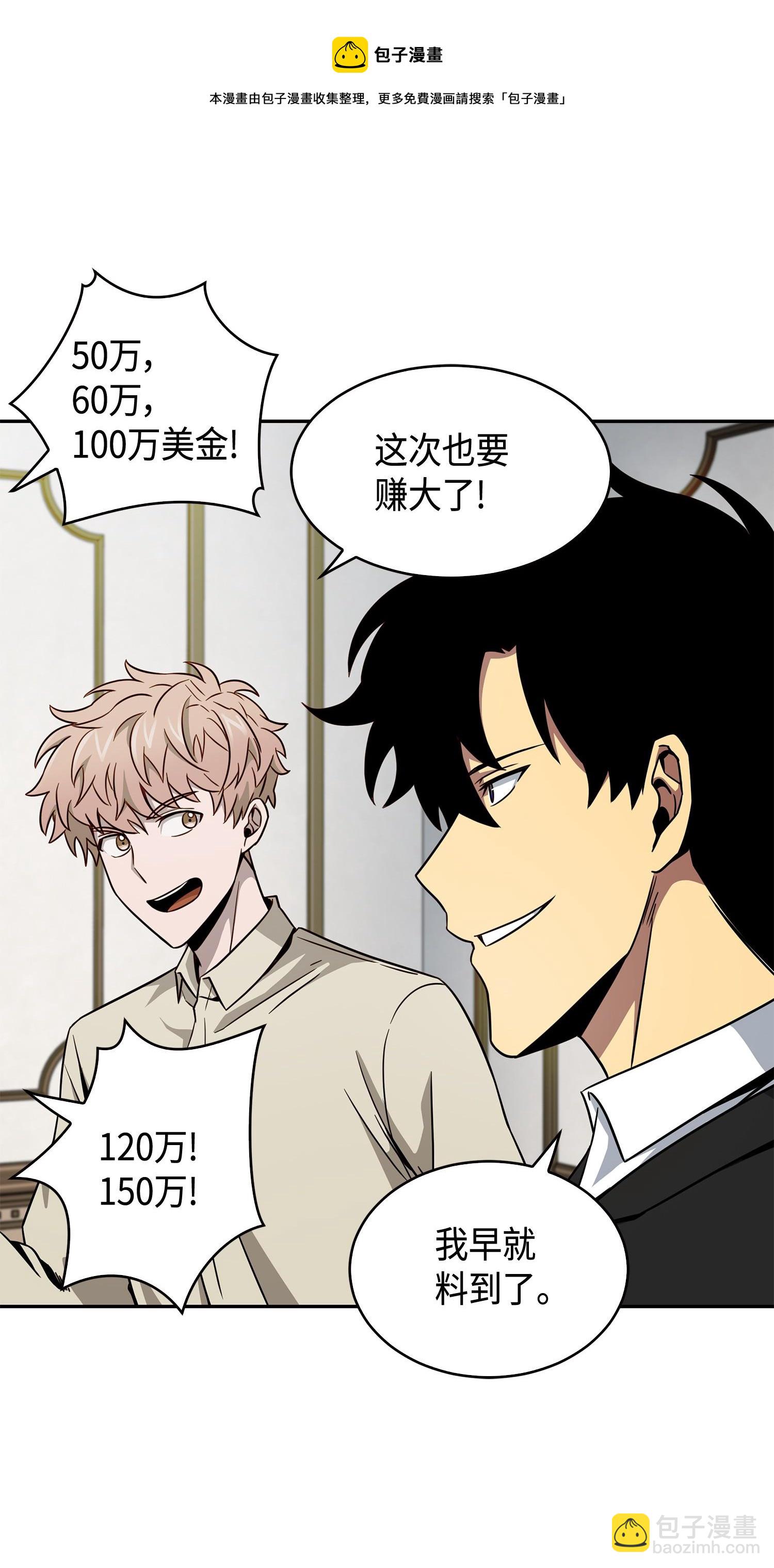 125 我该怎么办？(1/2)-第126话