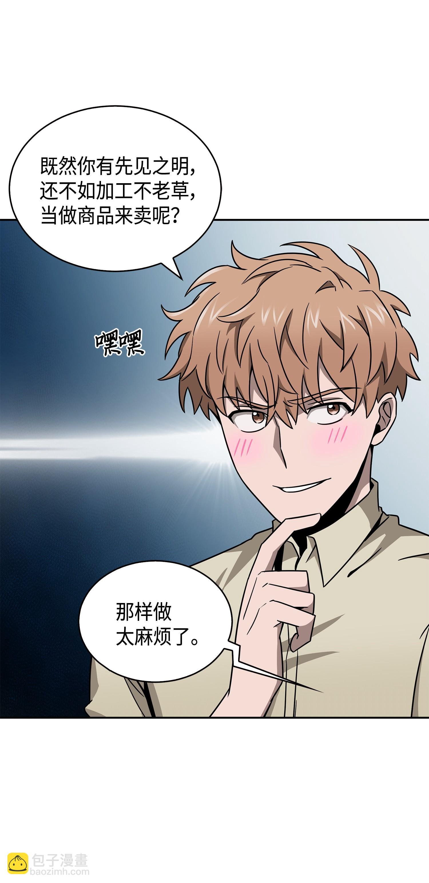 125 我该怎么办？(1/2)-第126话