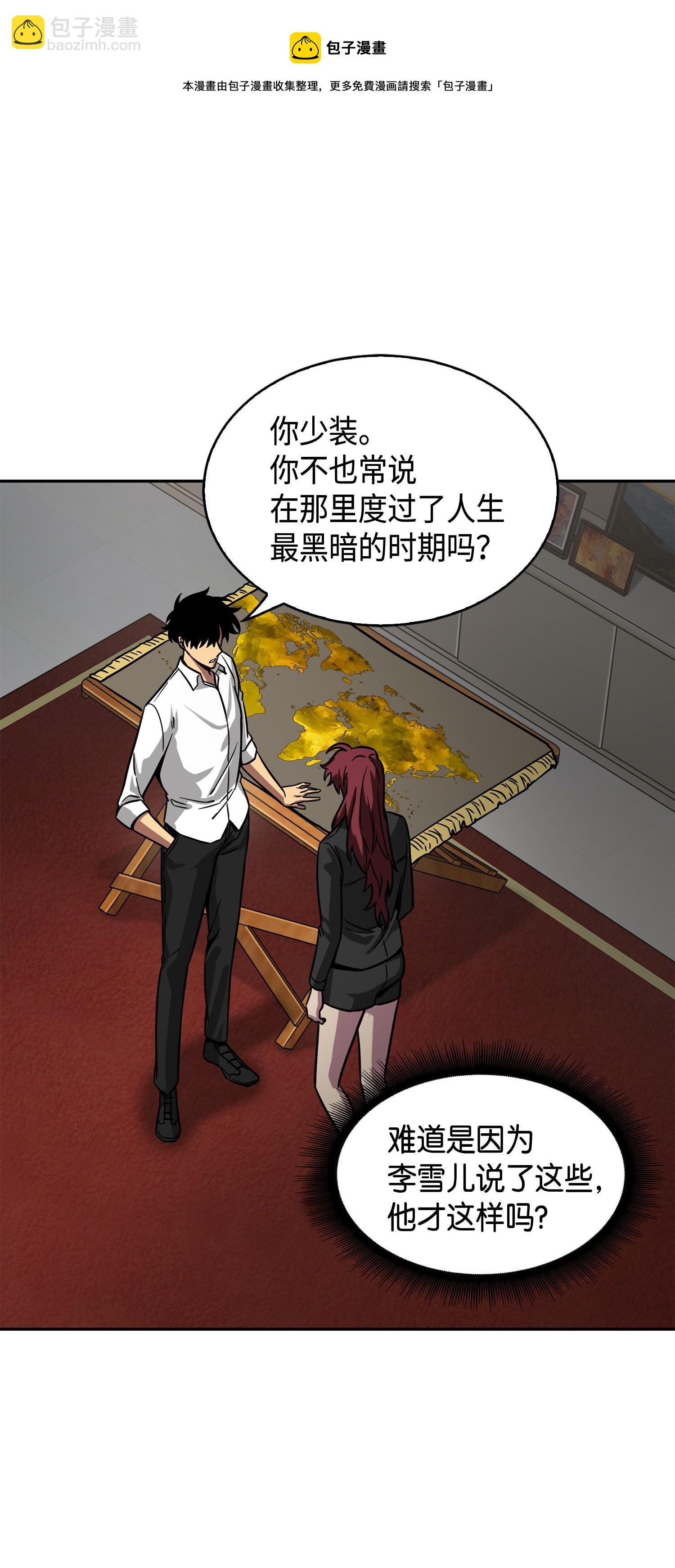 127 真假队员(1/2)-第128话