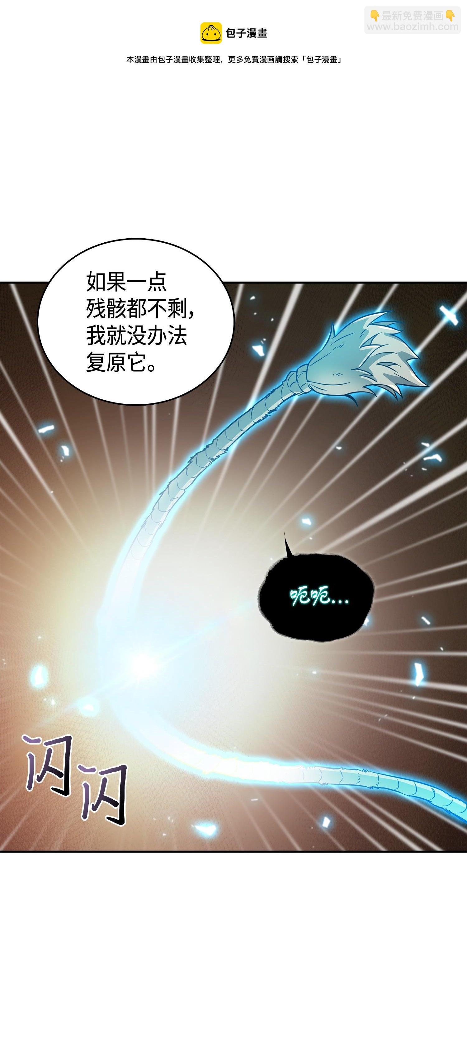 129 宝物升级(1/2)-第130话