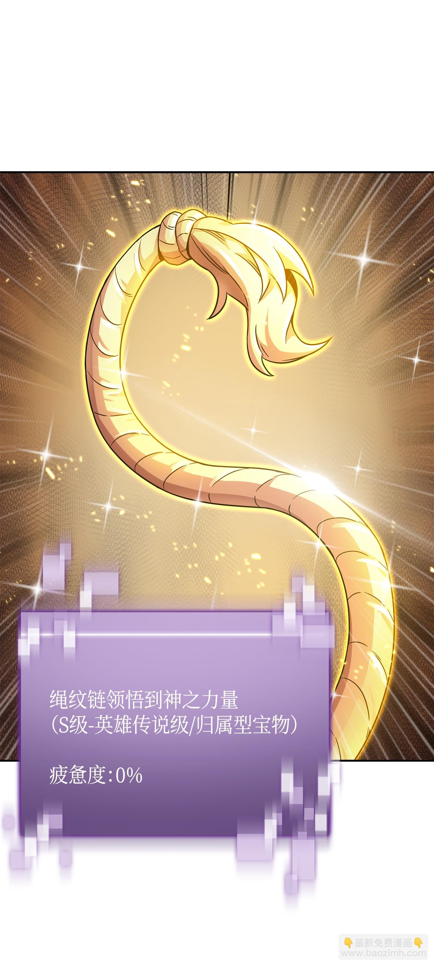 129 宝物升级(1/2)-第130话