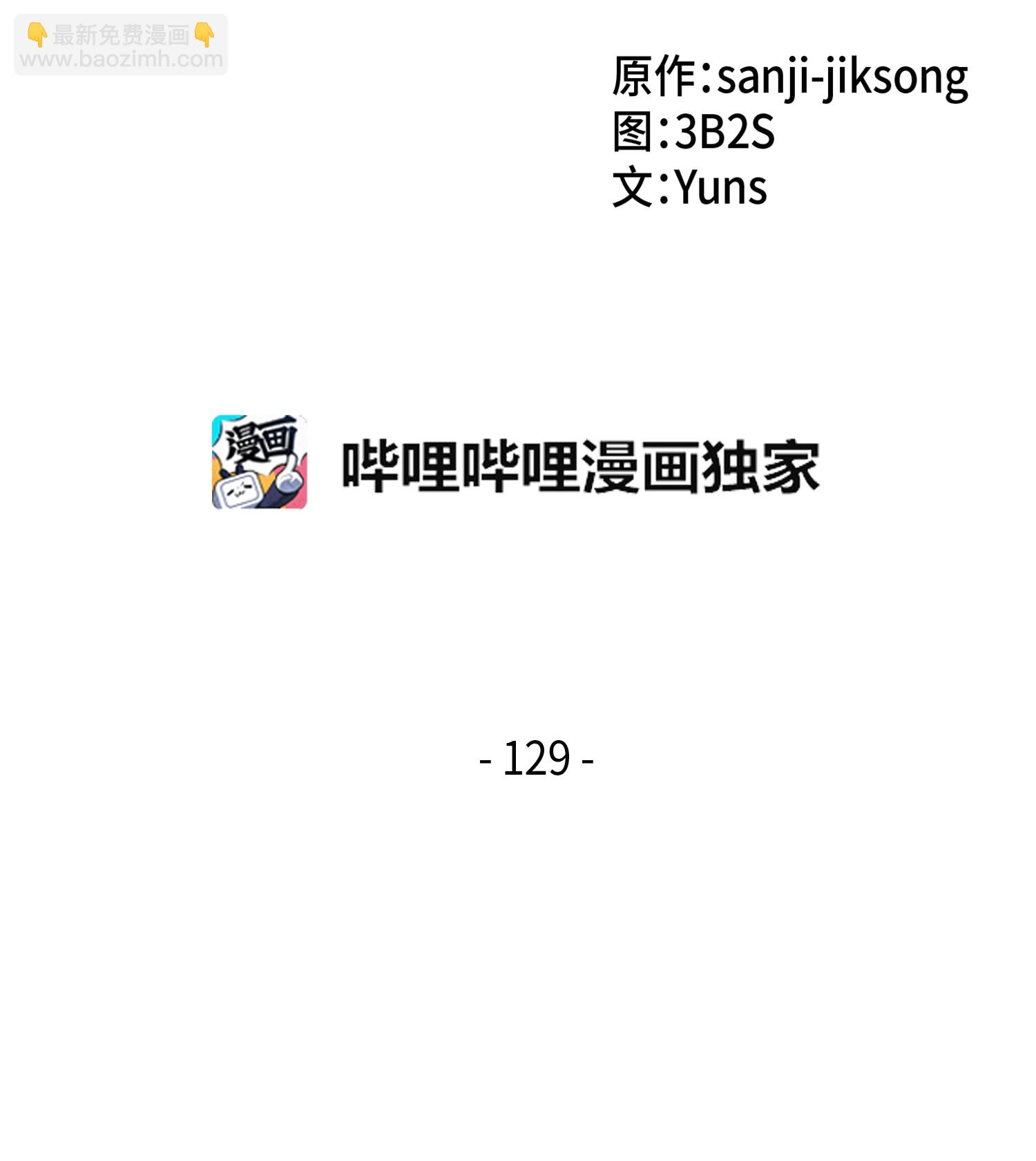 129 宝物升级(1/2)-第130话