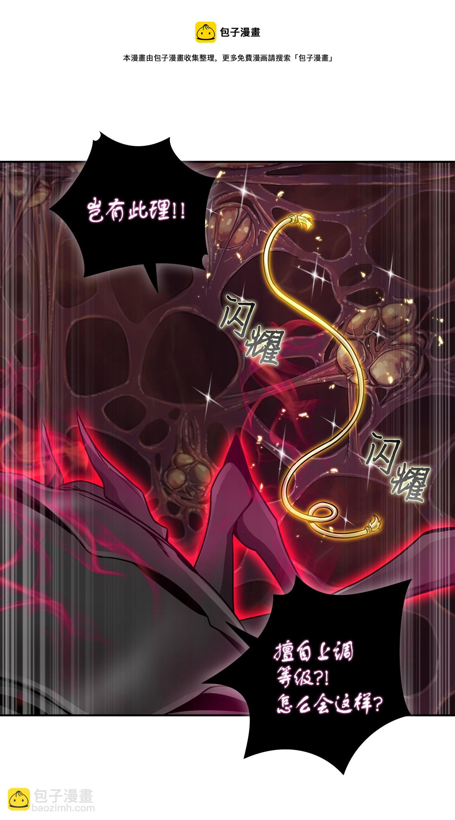 129 宝物升级(1/2)-第130话