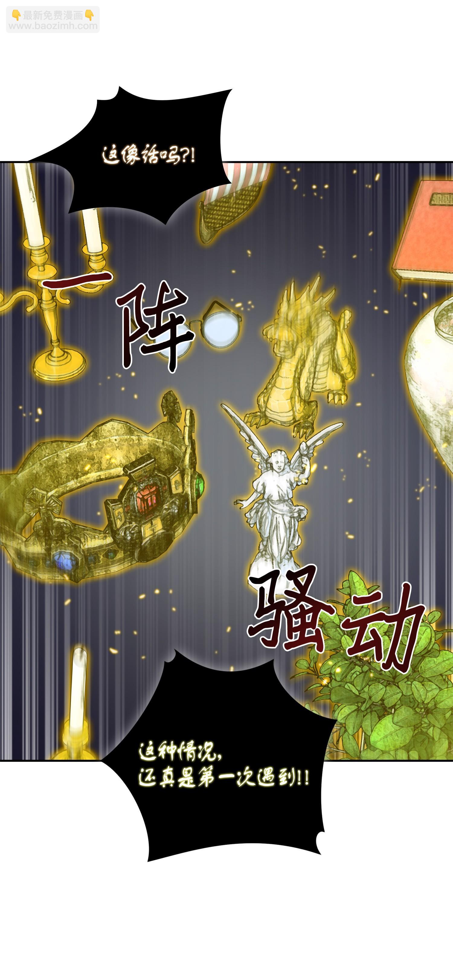 129 宝物升级(1/2)-第130话