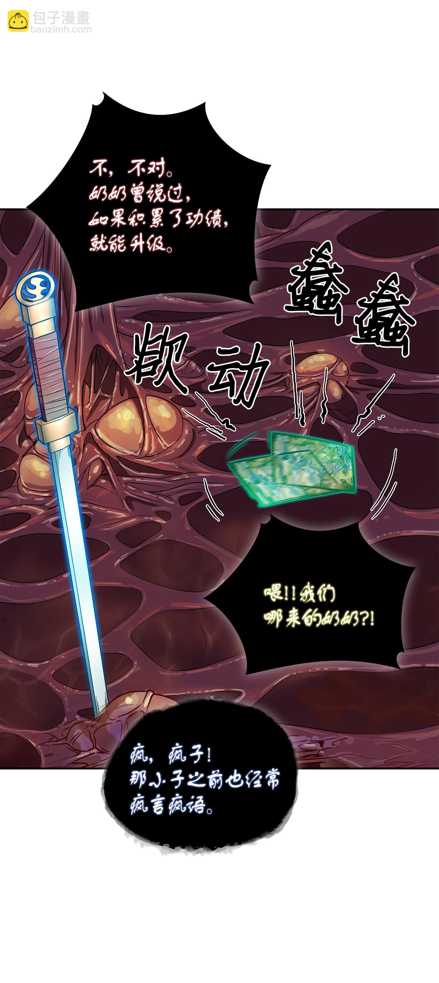 129 宝物升级(1/2)-第130话